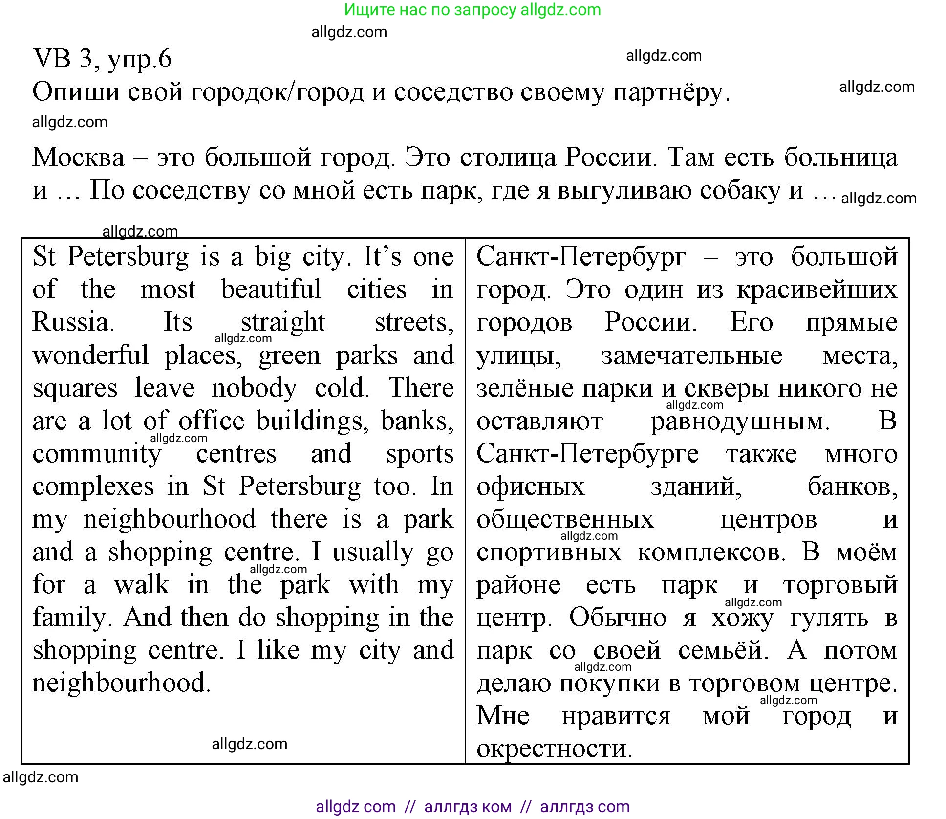 Английский язык (english), 6 класс Учебник (Student's book), авторы: Баранова Ксения Михайловна (Baranova Ksenia), Дули Дженни (Dooley Jenny), Копылова Виктория Викторовна (Kopylova Victoria), Мильруд Радислав Петрович (Millrood Radislav), Эванс Вирджиния (Evans Virginia), издательство Просвещение, Москва, 2023, белого цвета, страница 123, номер 6, Решение