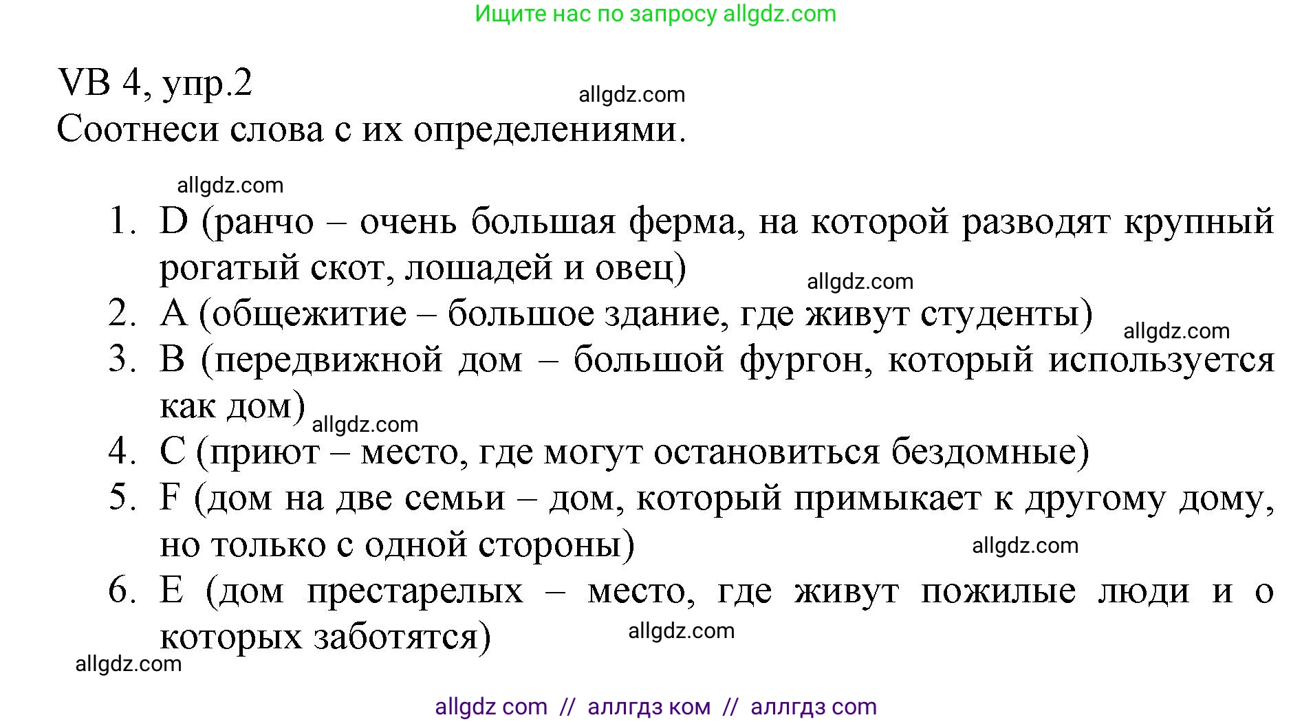 Английский язык (english), 6 класс Учебник (Student's book), авторы: Баранова Ксения Михайловна (Baranova Ksenia), Дули Дженни (Dooley Jenny), Копылова Виктория Викторовна (Kopylova Victoria), Мильруд Радислав Петрович (Millrood Radislav), Эванс Вирджиния (Evans Virginia), издательство Просвещение, Москва, 2023, белого цвета, страница 124, номер 2, Решение