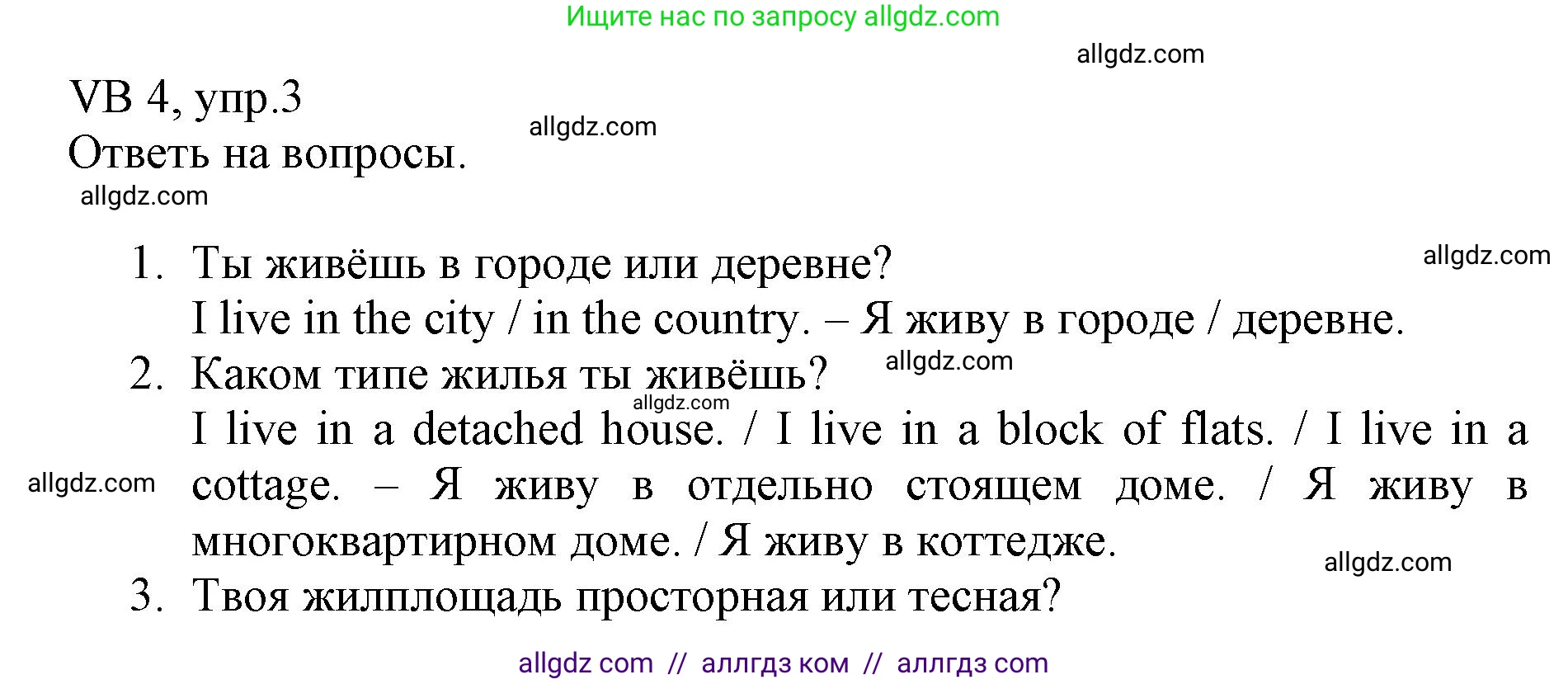 Английский язык (english), 6 класс Учебник (Student's book), авторы: Баранова Ксения Михайловна (Baranova Ksenia), Дули Дженни (Dooley Jenny), Копылова Виктория Викторовна (Kopylova Victoria), Мильруд Радислав Петрович (Millrood Radislav), Эванс Вирджиния (Evans Virginia), издательство Просвещение, Москва, 2023, белого цвета, страница 124, номер 3, Решение