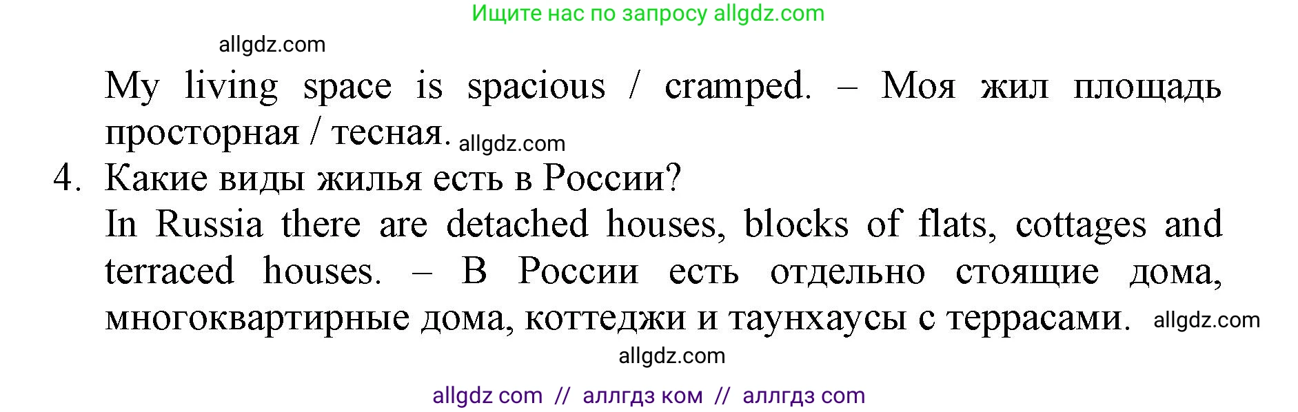 Английский язык (english), 6 класс Учебник (Student's book), авторы: Баранова Ксения Михайловна (Baranova Ksenia), Дули Дженни (Dooley Jenny), Копылова Виктория Викторовна (Kopylova Victoria), Мильруд Радислав Петрович (Millrood Radislav), Эванс Вирджиния (Evans Virginia), издательство Просвещение, Москва, 2023, белого цвета, страница 124, номер 3, Решение (продолжение 2)