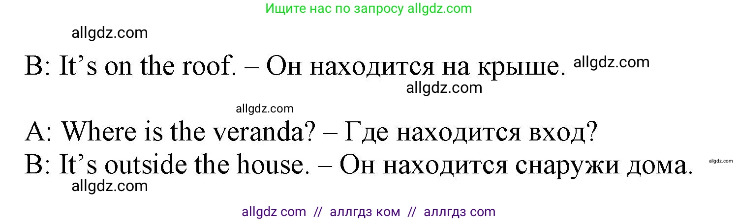 Английский язык (english), 6 класс Учебник (Student's book), авторы: Баранова Ксения Михайловна (Baranova Ksenia), Дули Дженни (Dooley Jenny), Копылова Виктория Викторовна (Kopylova Victoria), Мильруд Радислав Петрович (Millrood Radislav), Эванс Вирджиния (Evans Virginia), издательство Просвещение, Москва, 2023, белого цвета, страница 124, номер 4, Решение (продолжение 2)
