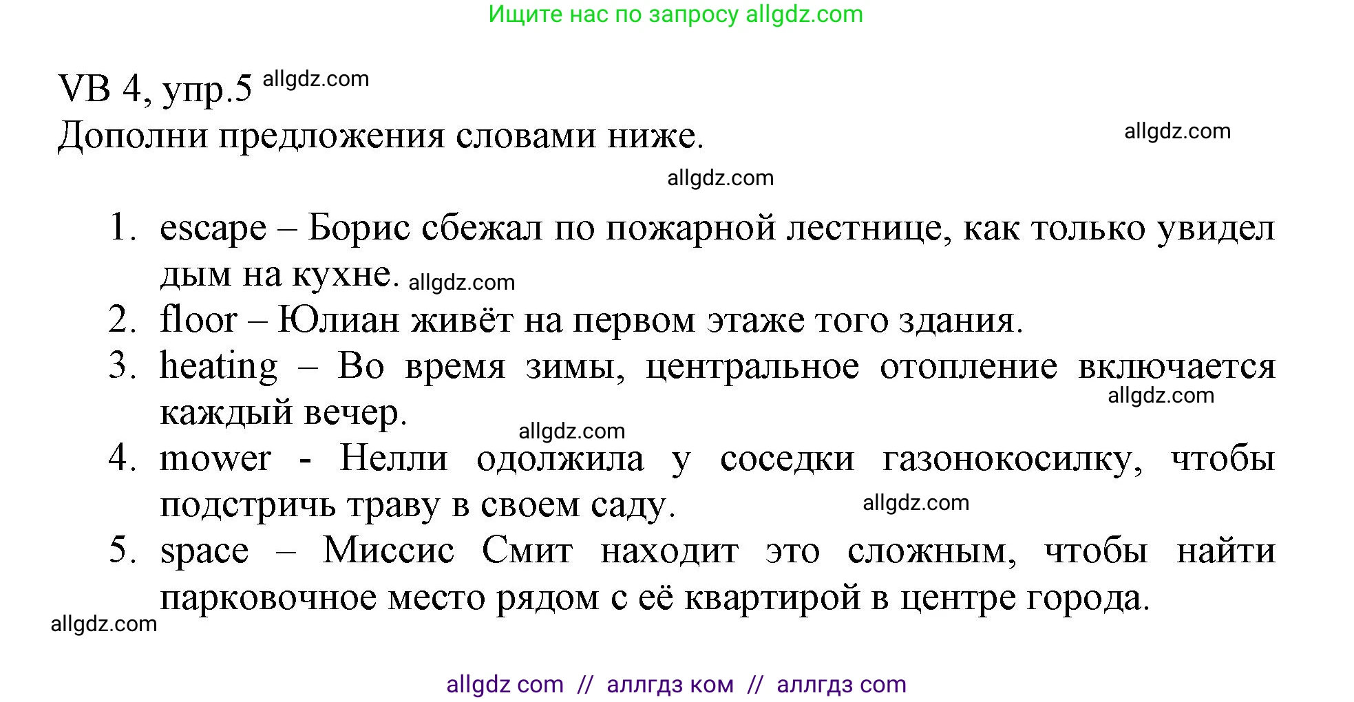 Английский язык (english), 6 класс Учебник (Student's book), авторы: Баранова Ксения Михайловна (Baranova Ksenia), Дули Дженни (Dooley Jenny), Копылова Виктория Викторовна (Kopylova Victoria), Мильруд Радислав Петрович (Millrood Radislav), Эванс Вирджиния (Evans Virginia), издательство Просвещение, Москва, 2023, белого цвета, страница 124, номер 5, Решение