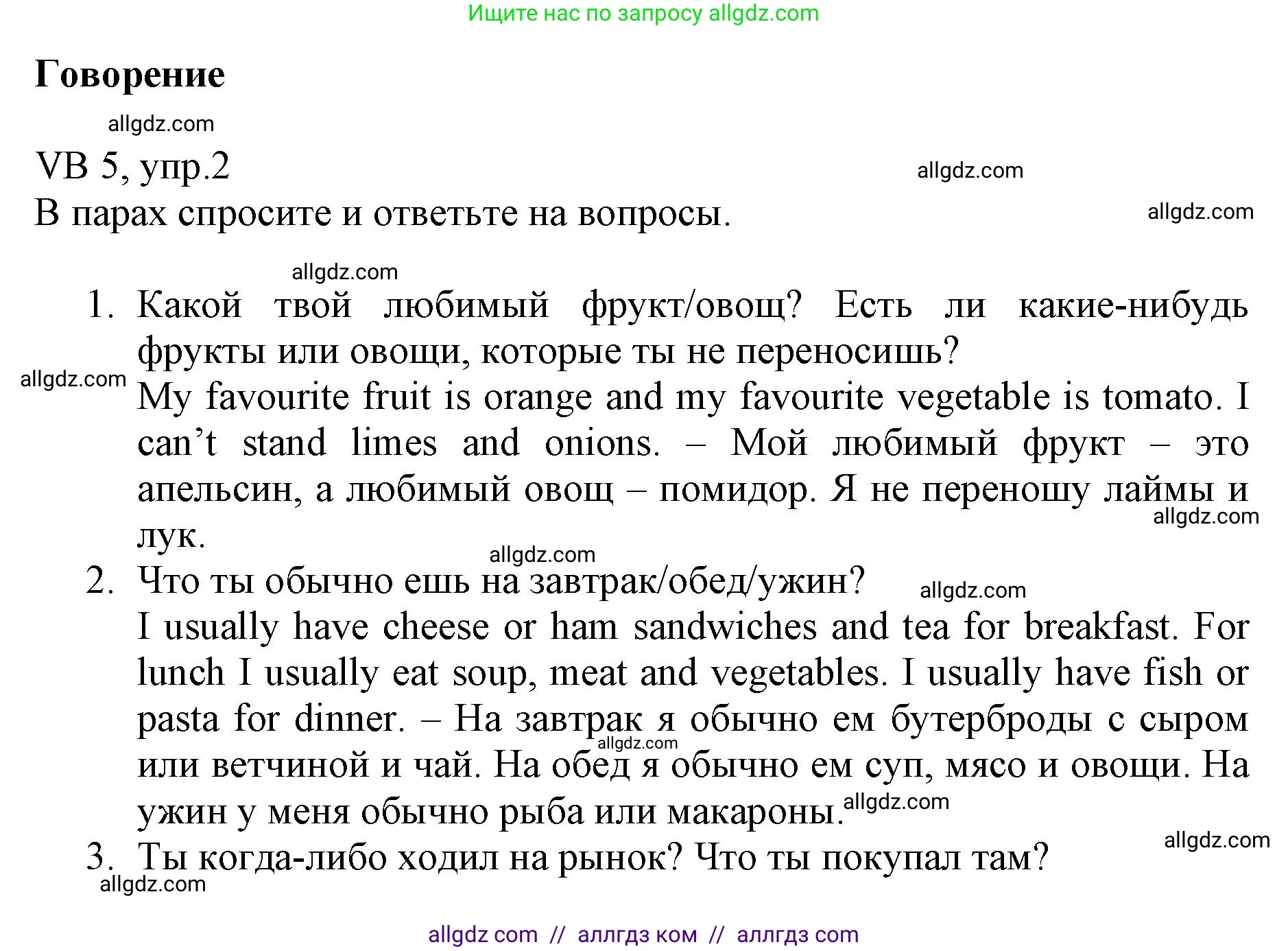 Английский язык (english), 6 класс Учебник (Student's book), авторы: Баранова Ксения Михайловна (Baranova Ksenia), Дули Дженни (Dooley Jenny), Копылова Виктория Викторовна (Kopylova Victoria), Мильруд Радислав Петрович (Millrood Radislav), Эванс Вирджиния (Evans Virginia), издательство Просвещение, Москва, 2023, белого цвета, страница 125, номер 2, Решение