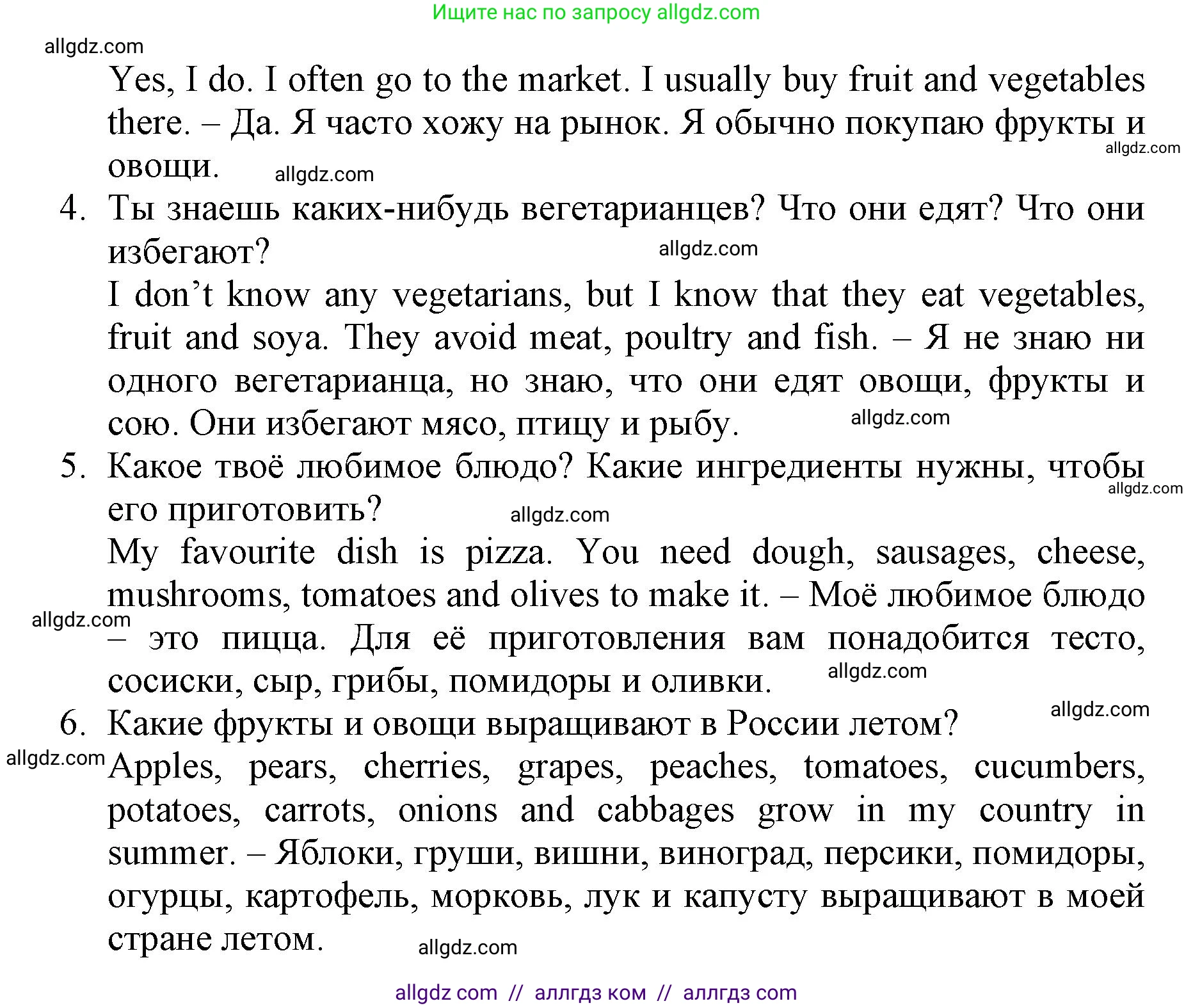 Английский язык (english), 6 класс Учебник (Student's book), авторы: Баранова Ксения Михайловна (Baranova Ksenia), Дули Дженни (Dooley Jenny), Копылова Виктория Викторовна (Kopylova Victoria), Мильруд Радислав Петрович (Millrood Radislav), Эванс Вирджиния (Evans Virginia), издательство Просвещение, Москва, 2023, белого цвета, страница 125, номер 2, Решение (продолжение 2)