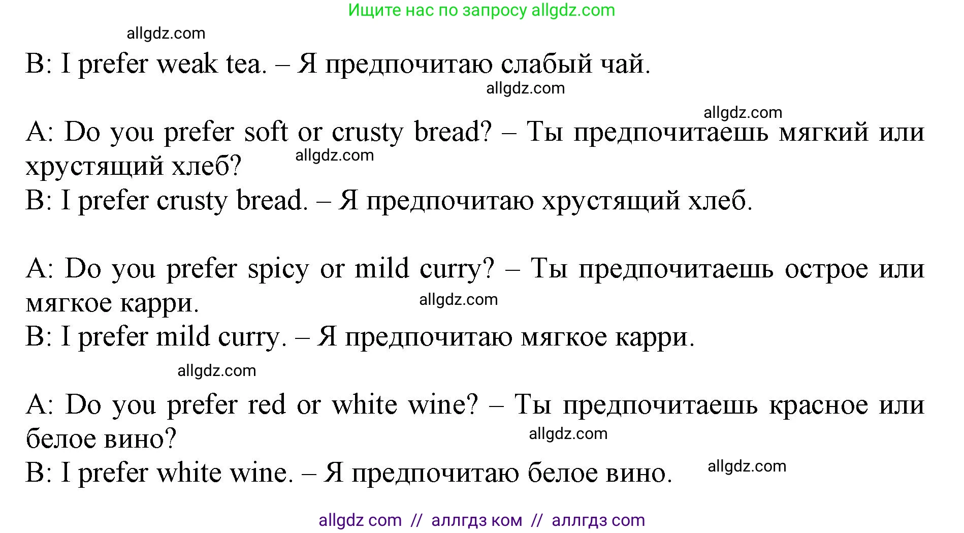 Английский язык (english), 6 класс Учебник (Student's book), авторы: Баранова Ксения Михайловна (Baranova Ksenia), Дули Дженни (Dooley Jenny), Копылова Виктория Викторовна (Kopylova Victoria), Мильруд Радислав Петрович (Millrood Radislav), Эванс Вирджиния (Evans Virginia), издательство Просвещение, Москва, 2023, белого цвета, страница 126, номер 3, Решение (продолжение 2)