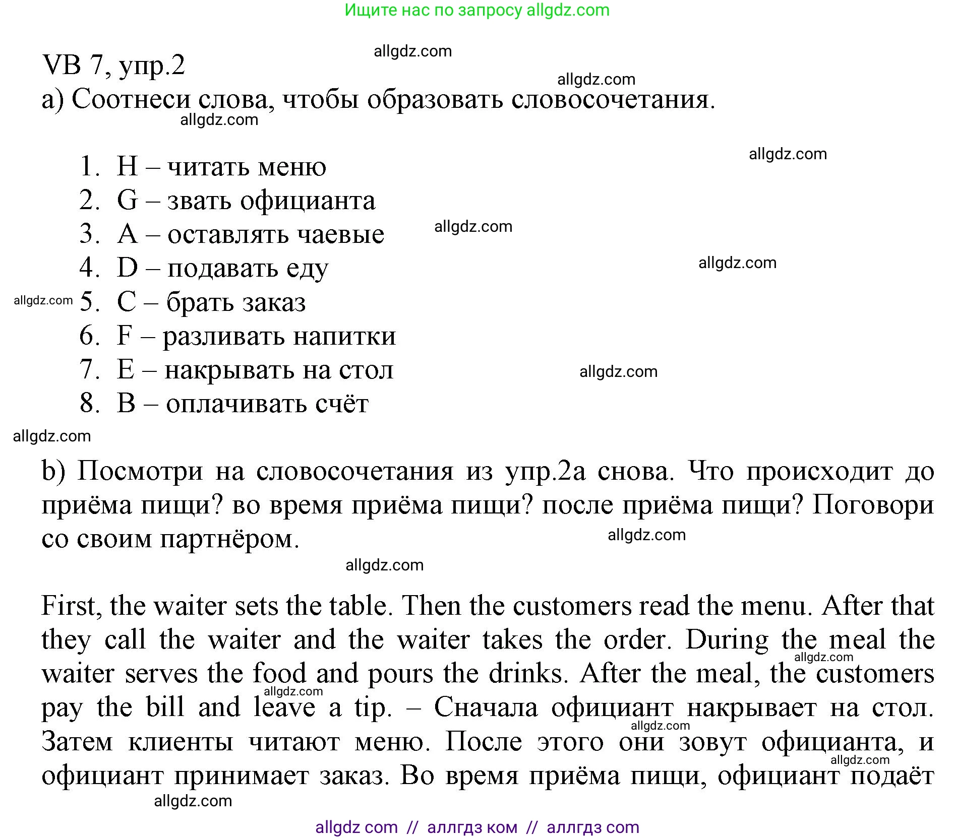 Английский язык (english), 6 класс Учебник (Student's book), авторы: Баранова Ксения Михайловна (Baranova Ksenia), Дули Дженни (Dooley Jenny), Копылова Виктория Викторовна (Kopylova Victoria), Мильруд Радислав Петрович (Millrood Radislav), Эванс Вирджиния (Evans Virginia), издательство Просвещение, Москва, 2023, белого цвета, страница 127, номер 2, Решение