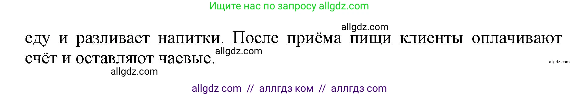 Английский язык (english), 6 класс Учебник (Student's book), авторы: Баранова Ксения Михайловна (Baranova Ksenia), Дули Дженни (Dooley Jenny), Копылова Виктория Викторовна (Kopylova Victoria), Мильруд Радислав Петрович (Millrood Radislav), Эванс Вирджиния (Evans Virginia), издательство Просвещение, Москва, 2023, белого цвета, страница 127, номер 2, Решение (продолжение 2)