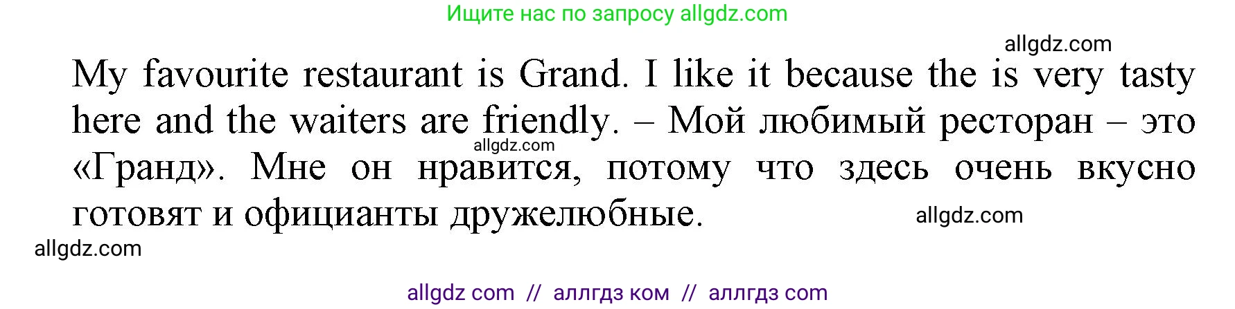 Английский язык (english), 6 класс Учебник (Student's book), авторы: Баранова Ксения Михайловна (Baranova Ksenia), Дули Дженни (Dooley Jenny), Копылова Виктория Викторовна (Kopylova Victoria), Мильруд Радислав Петрович (Millrood Radislav), Эванс Вирджиния (Evans Virginia), издательство Просвещение, Москва, 2023, белого цвета, страница 127, номер 4, Решение (продолжение 2)