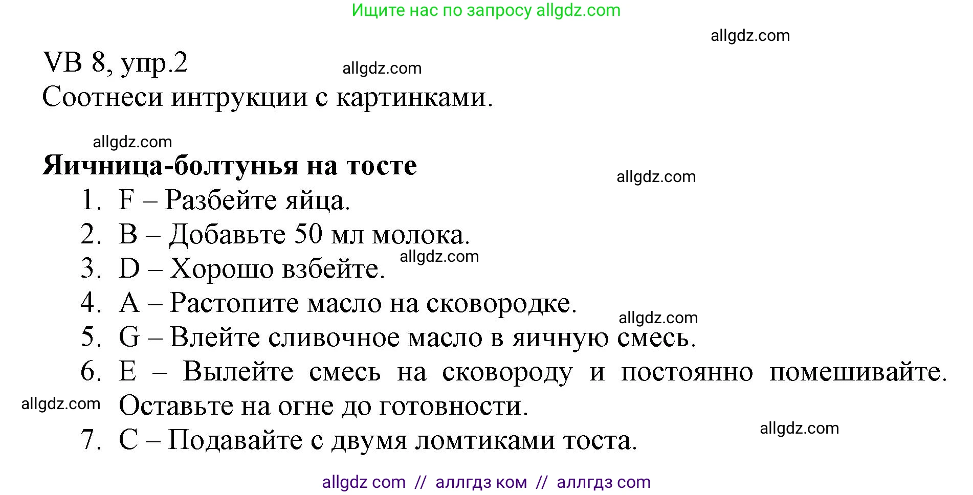 Английский язык (english), 6 класс Учебник (Student's book), авторы: Баранова Ксения Михайловна (Baranova Ksenia), Дули Дженни (Dooley Jenny), Копылова Виктория Викторовна (Kopylova Victoria), Мильруд Радислав Петрович (Millrood Radislav), Эванс Вирджиния (Evans Virginia), издательство Просвещение, Москва, 2023, белого цвета, страница 128, номер 2, Решение