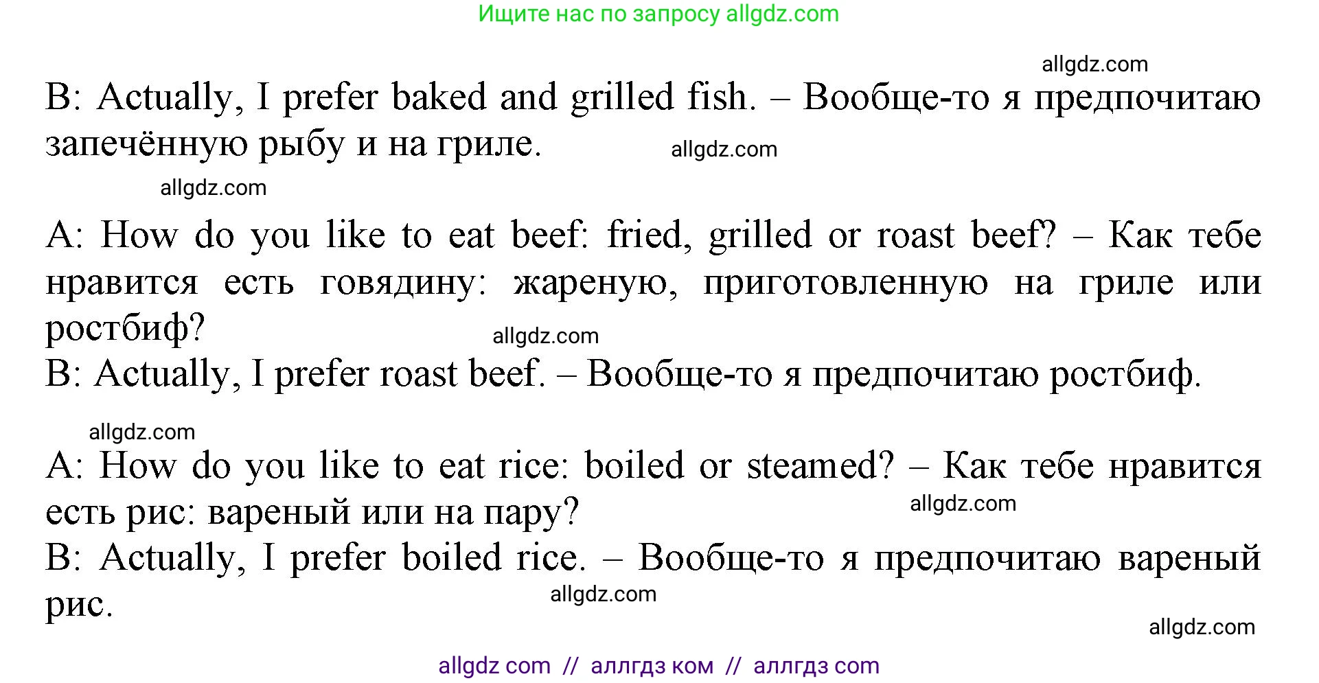Английский язык (english), 6 класс Учебник (Student's book), авторы: Баранова Ксения Михайловна (Baranova Ksenia), Дули Дженни (Dooley Jenny), Копылова Виктория Викторовна (Kopylova Victoria), Мильруд Радислав Петрович (Millrood Radislav), Эванс Вирджиния (Evans Virginia), издательство Просвещение, Москва, 2023, белого цвета, страница 128, номер 4, Решение (продолжение 2)