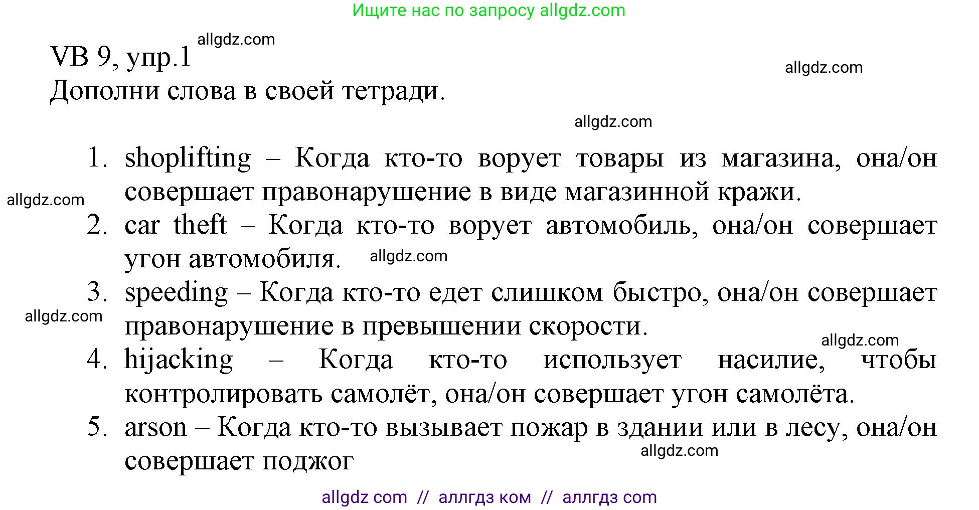 Английский язык (english), 6 класс Учебник (Student's book), авторы: Баранова Ксения Михайловна (Baranova Ksenia), Дули Дженни (Dooley Jenny), Копылова Виктория Викторовна (Kopylova Victoria), Мильруд Радислав Петрович (Millrood Radislav), Эванс Вирджиния (Evans Virginia), издательство Просвещение, Москва, 2023, белого цвета, страница 129, номер 2, Решение