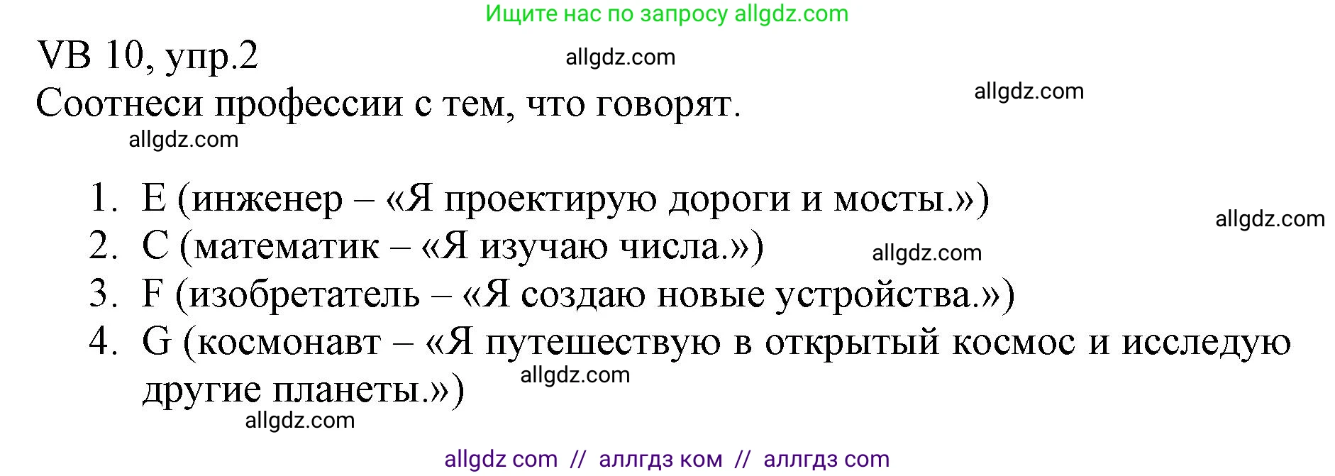 Английский язык (english), 6 класс Учебник (Student's book), авторы: Баранова Ксения Михайловна (Baranova Ksenia), Дули Дженни (Dooley Jenny), Копылова Виктория Викторовна (Kopylova Victoria), Мильруд Радислав Петрович (Millrood Radislav), Эванс Вирджиния (Evans Virginia), издательство Просвещение, Москва, 2023, белого цвета, страница 130, номер 2, Решение