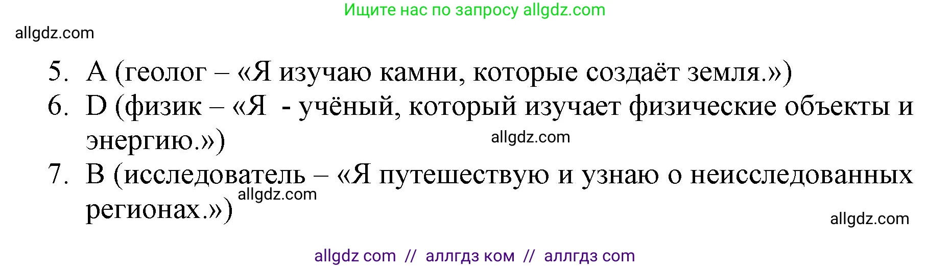 Английский язык (english), 6 класс Учебник (Student's book), авторы: Баранова Ксения Михайловна (Baranova Ksenia), Дули Дженни (Dooley Jenny), Копылова Виктория Викторовна (Kopylova Victoria), Мильруд Радислав Петрович (Millrood Radislav), Эванс Вирджиния (Evans Virginia), издательство Просвещение, Москва, 2023, белого цвета, страница 130, номер 2, Решение (продолжение 2)