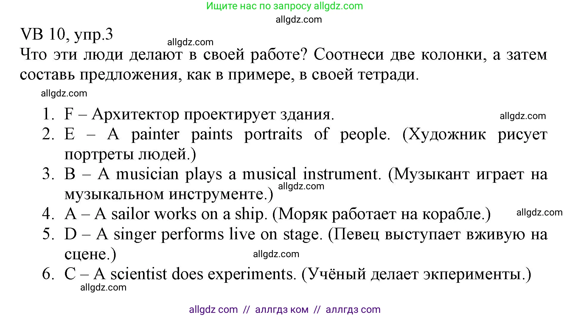 Английский язык (english), 6 класс Учебник (Student's book), авторы: Баранова Ксения Михайловна (Baranova Ksenia), Дули Дженни (Dooley Jenny), Копылова Виктория Викторовна (Kopylova Victoria), Мильруд Радислав Петрович (Millrood Radislav), Эванс Вирджиния (Evans Virginia), издательство Просвещение, Москва, 2023, белого цвета, страница 130, номер 3, Решение