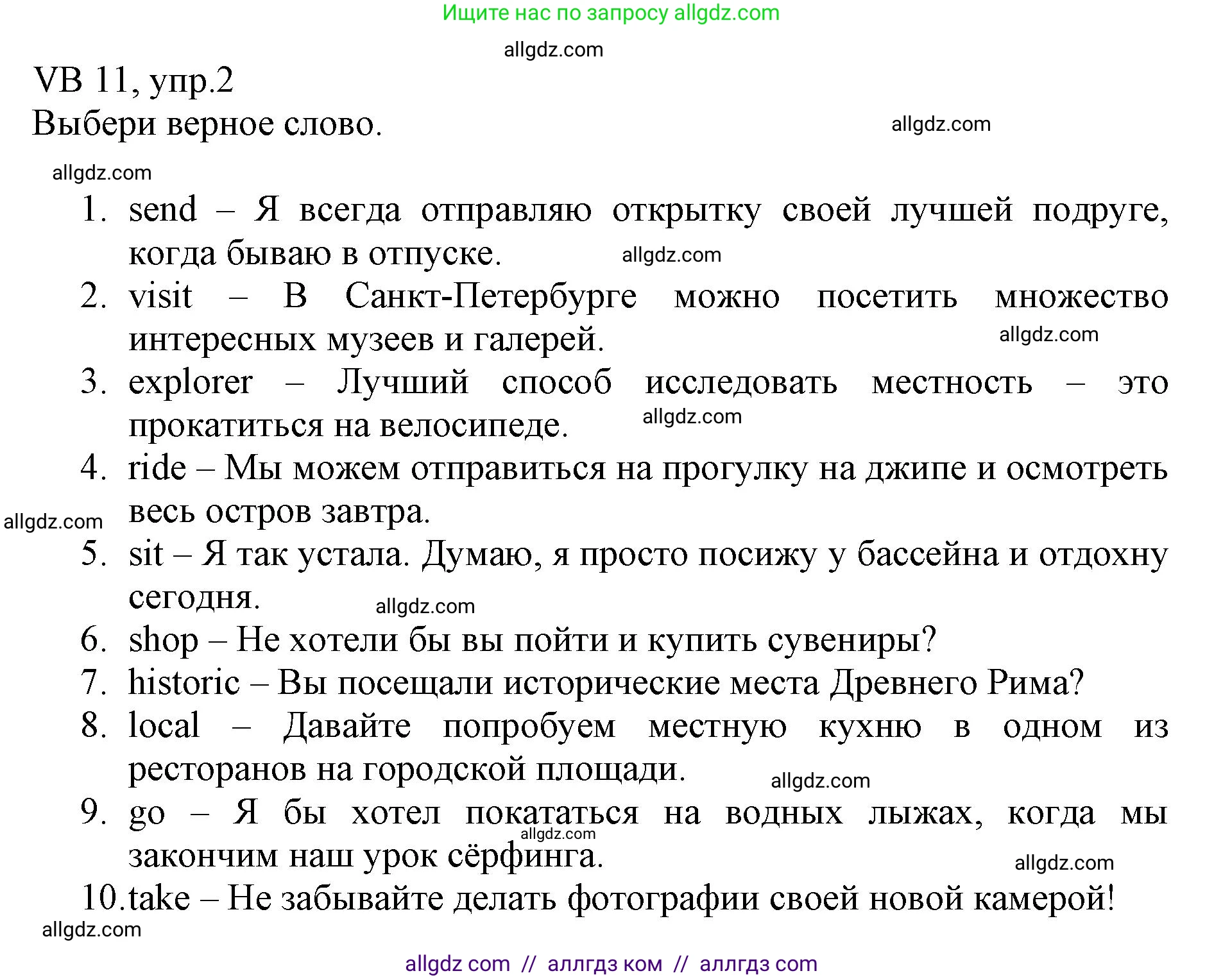 Английский язык (english), 6 класс Учебник (Student's book), авторы: Баранова Ксения Михайловна (Baranova Ksenia), Дули Дженни (Dooley Jenny), Копылова Виктория Викторовна (Kopylova Victoria), Мильруд Радислав Петрович (Millrood Radislav), Эванс Вирджиния (Evans Virginia), издательство Просвещение, Москва, 2023, белого цвета, страница 131, номер 2, Решение