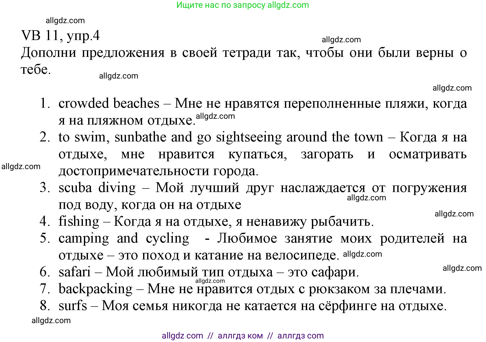 Английский язык (english), 6 класс Учебник (Student's book), авторы: Баранова Ксения Михайловна (Baranova Ksenia), Дули Дженни (Dooley Jenny), Копылова Виктория Викторовна (Kopylova Victoria), Мильруд Радислав Петрович (Millrood Radislav), Эванс Вирджиния (Evans Virginia), издательство Просвещение, Москва, 2023, белого цвета, страница 131, номер 4, Решение