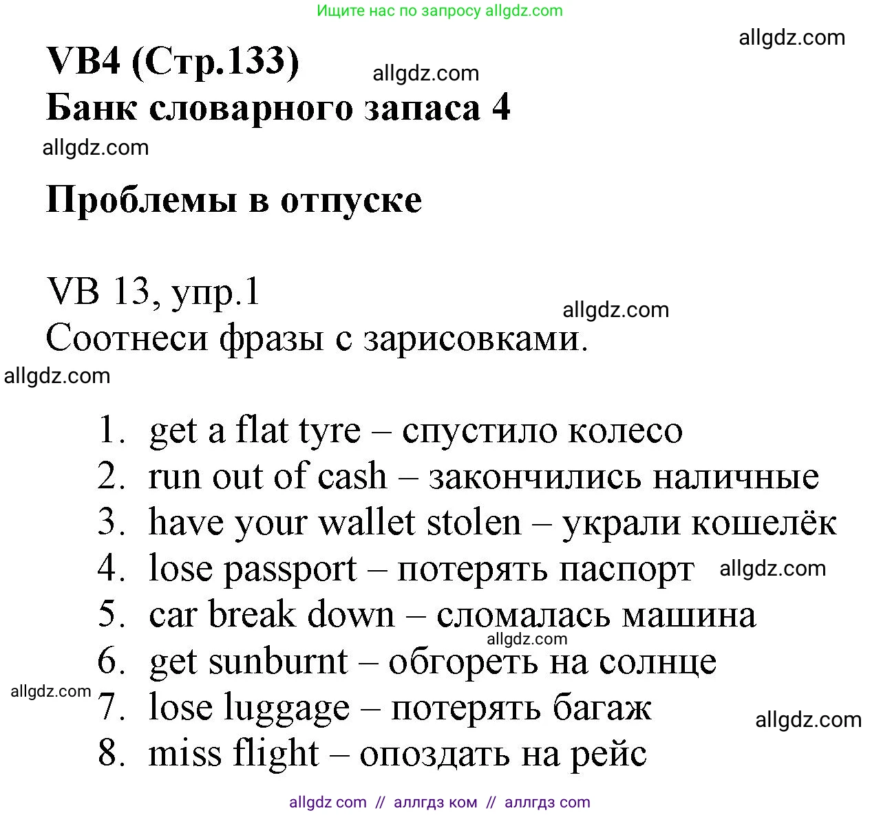 Английский язык (english), 6 класс Учебник (Student's book), авторы: Баранова Ксения Михайловна (Baranova Ksenia), Дули Дженни (Dooley Jenny), Копылова Виктория Викторовна (Kopylova Victoria), Мильруд Радислав Петрович (Millrood Radislav), Эванс Вирджиния (Evans Virginia), издательство Просвещение, Москва, 2023, белого цвета, страница 133, номер 1, Решение