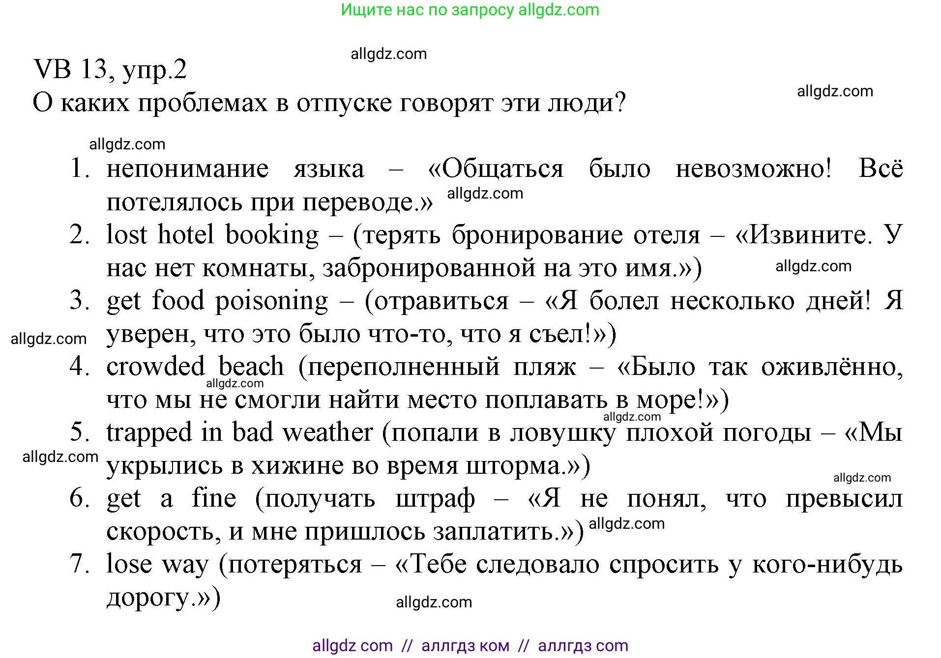 Английский язык (english), 6 класс Учебник (Student's book), авторы: Баранова Ксения Михайловна (Baranova Ksenia), Дули Дженни (Dooley Jenny), Копылова Виктория Викторовна (Kopylova Victoria), Мильруд Радислав Петрович (Millrood Radislav), Эванс Вирджиния (Evans Virginia), издательство Просвещение, Москва, 2023, белого цвета, страница 133, номер 2, Решение