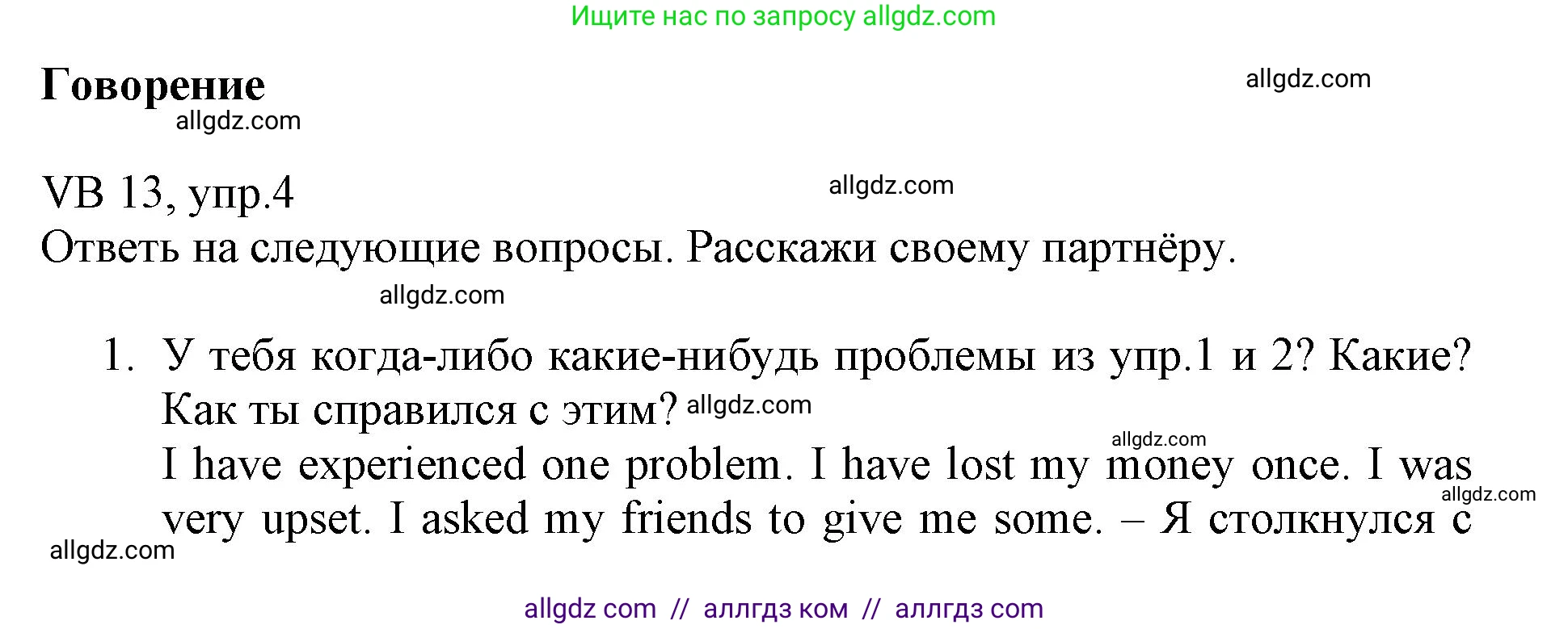 Английский язык (english), 6 класс Учебник (Student's book), авторы: Баранова Ксения Михайловна (Baranova Ksenia), Дули Дженни (Dooley Jenny), Копылова Виктория Викторовна (Kopylova Victoria), Мильруд Радислав Петрович (Millrood Radislav), Эванс Вирджиния (Evans Virginia), издательство Просвещение, Москва, 2023, белого цвета, страница 133, номер 4, Решение