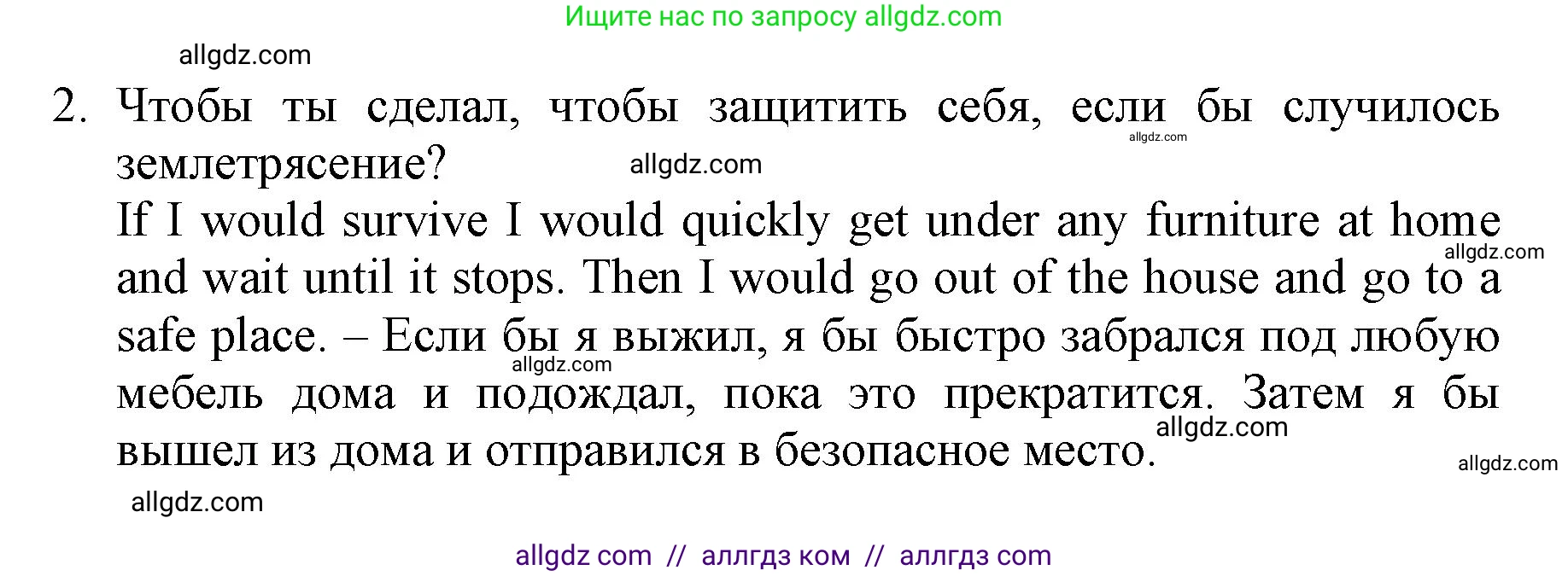 Английский язык (english), 6 класс Учебник (Student's book), авторы: Баранова Ксения Михайловна (Baranova Ksenia), Дули Дженни (Dooley Jenny), Копылова Виктория Викторовна (Kopylova Victoria), Мильруд Радислав Петрович (Millrood Radislav), Эванс Вирджиния (Evans Virginia), издательство Просвещение, Москва, 2023, белого цвета, страница 134, номер 1, Решение (продолжение 2)