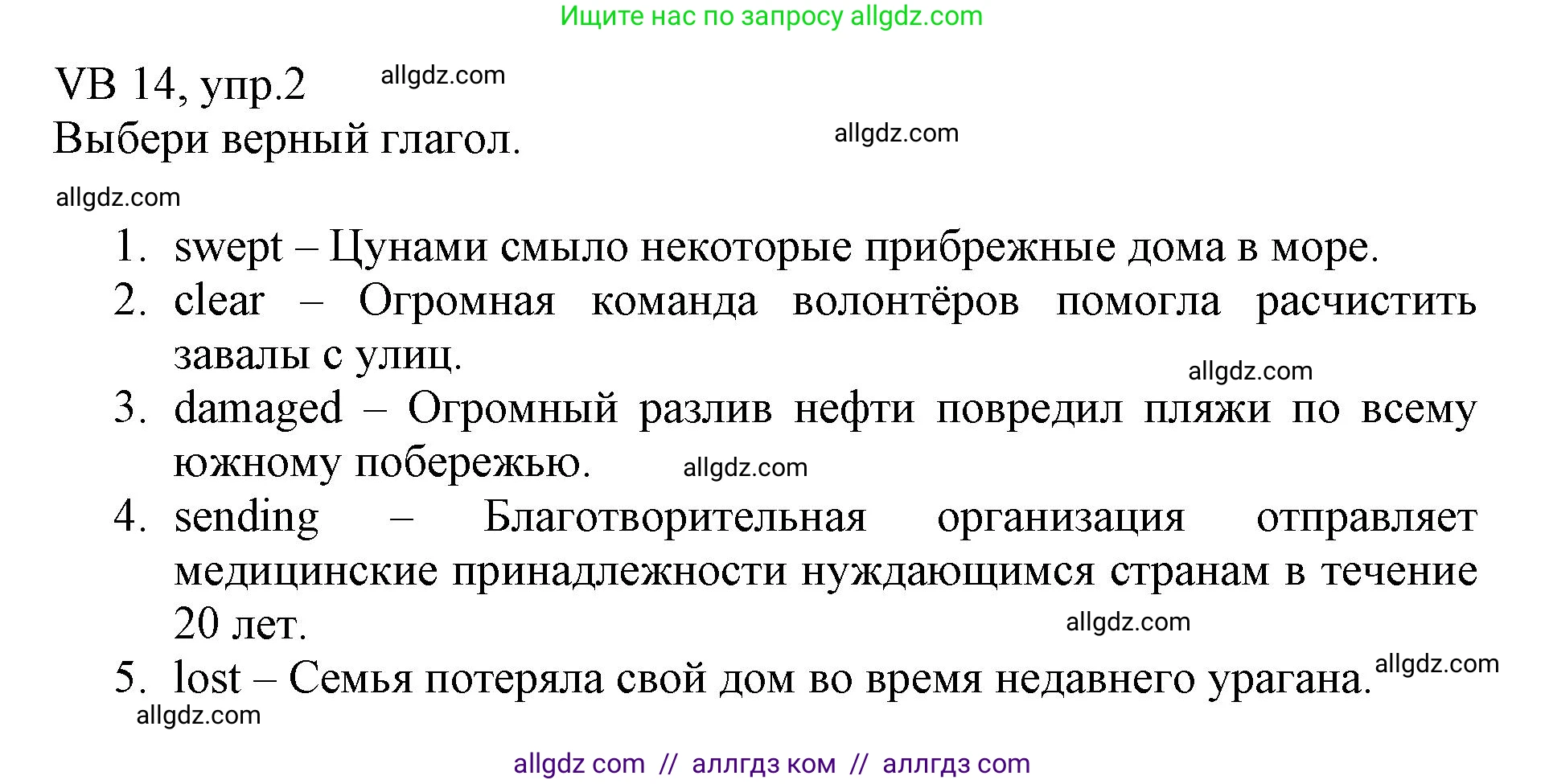Английский язык (english), 6 класс Учебник (Student's book), авторы: Баранова Ксения Михайловна (Baranova Ksenia), Дули Дженни (Dooley Jenny), Копылова Виктория Викторовна (Kopylova Victoria), Мильруд Радислав Петрович (Millrood Radislav), Эванс Вирджиния (Evans Virginia), издательство Просвещение, Москва, 2023, белого цвета, страница 134, номер 2, Решение