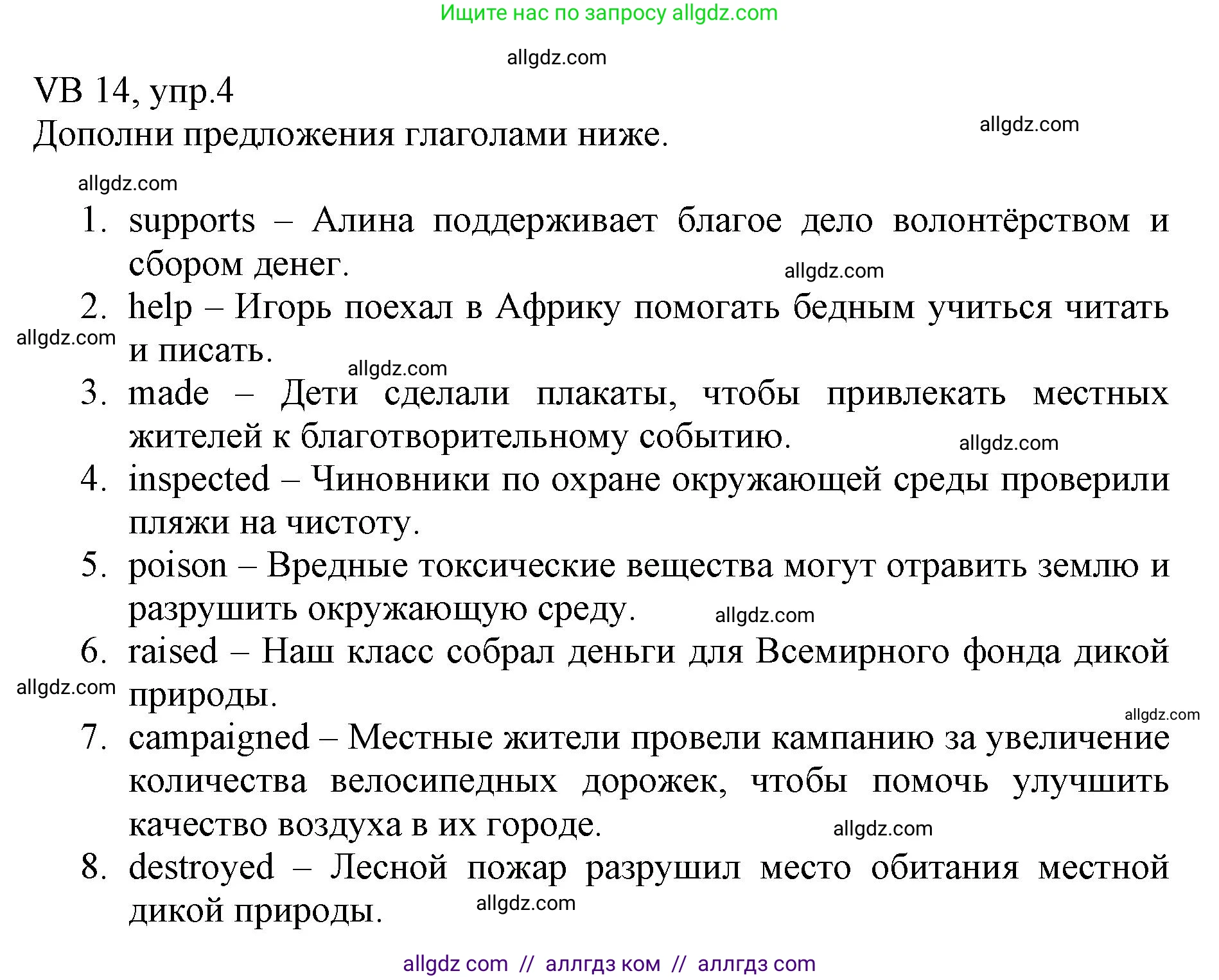 Английский язык (english), 6 класс Учебник (Student's book), авторы: Баранова Ксения Михайловна (Baranova Ksenia), Дули Дженни (Dooley Jenny), Копылова Виктория Викторовна (Kopylova Victoria), Мильруд Радислав Петрович (Millrood Radislav), Эванс Вирджиния (Evans Virginia), издательство Просвещение, Москва, 2023, белого цвета, страница 134, номер 4, Решение
