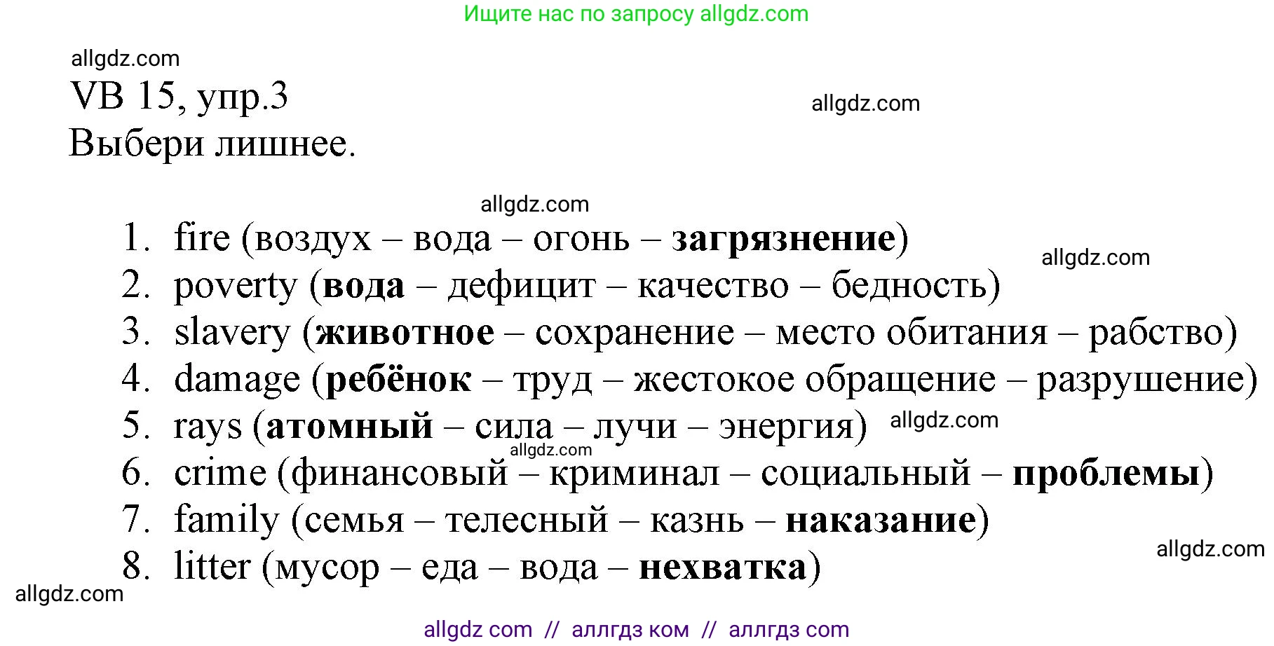Английский язык (english), 6 класс Учебник (Student's book), авторы: Баранова Ксения Михайловна (Baranova Ksenia), Дули Дженни (Dooley Jenny), Копылова Виктория Викторовна (Kopylova Victoria), Мильруд Радислав Петрович (Millrood Radislav), Эванс Вирджиния (Evans Virginia), издательство Просвещение, Москва, 2023, белого цвета, страница 135, номер 3, Решение