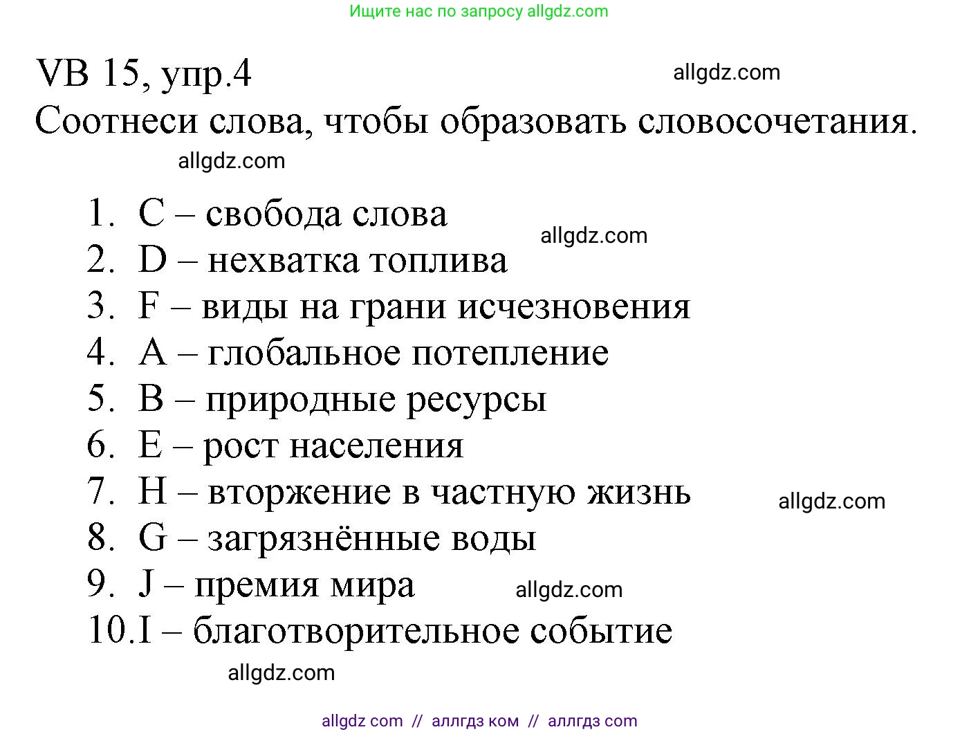 Английский язык (english), 6 класс Учебник (Student's book), авторы: Баранова Ксения Михайловна (Baranova Ksenia), Дули Дженни (Dooley Jenny), Копылова Виктория Викторовна (Kopylova Victoria), Мильруд Радислав Петрович (Millrood Radislav), Эванс Вирджиния (Evans Virginia), издательство Просвещение, Москва, 2023, белого цвета, страница 135, номер 4, Решение