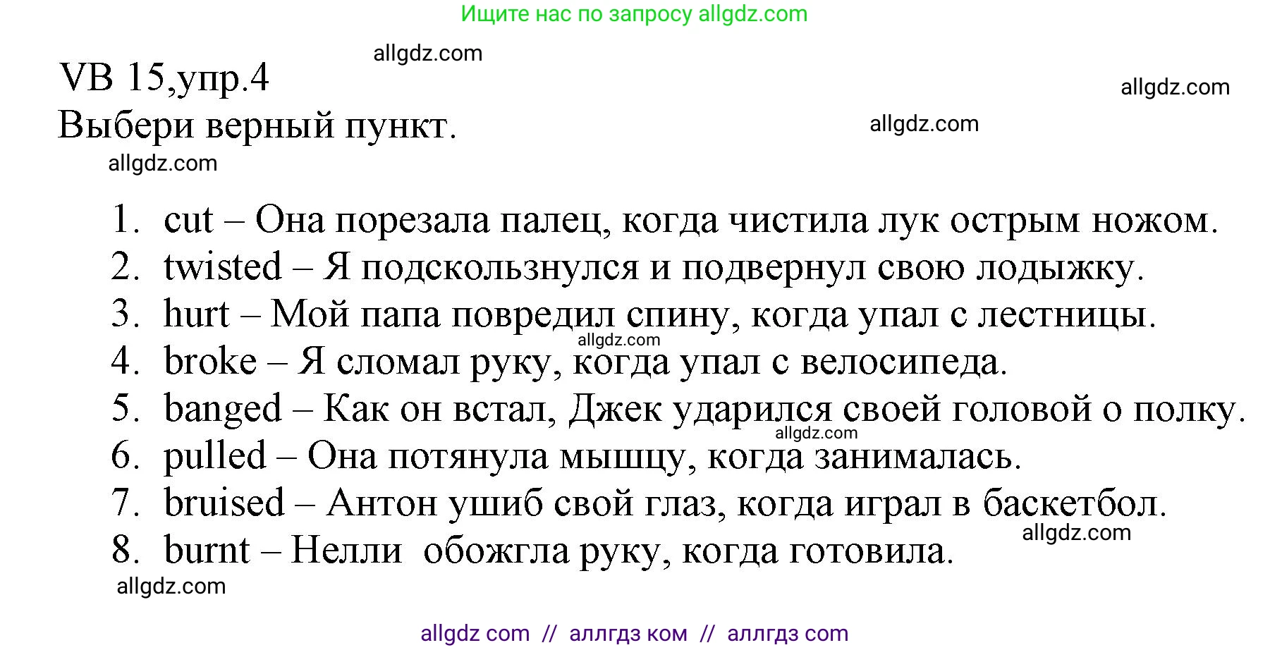Английский язык (english), 6 класс Учебник (Student's book), авторы: Баранова Ксения Михайловна (Baranova Ksenia), Дули Дженни (Dooley Jenny), Копылова Виктория Викторовна (Kopylova Victoria), Мильруд Радислав Петрович (Millrood Radislav), Эванс Вирджиния (Evans Virginia), издательство Просвещение, Москва, 2023, белого цвета, страница 136, номер 4, Решение