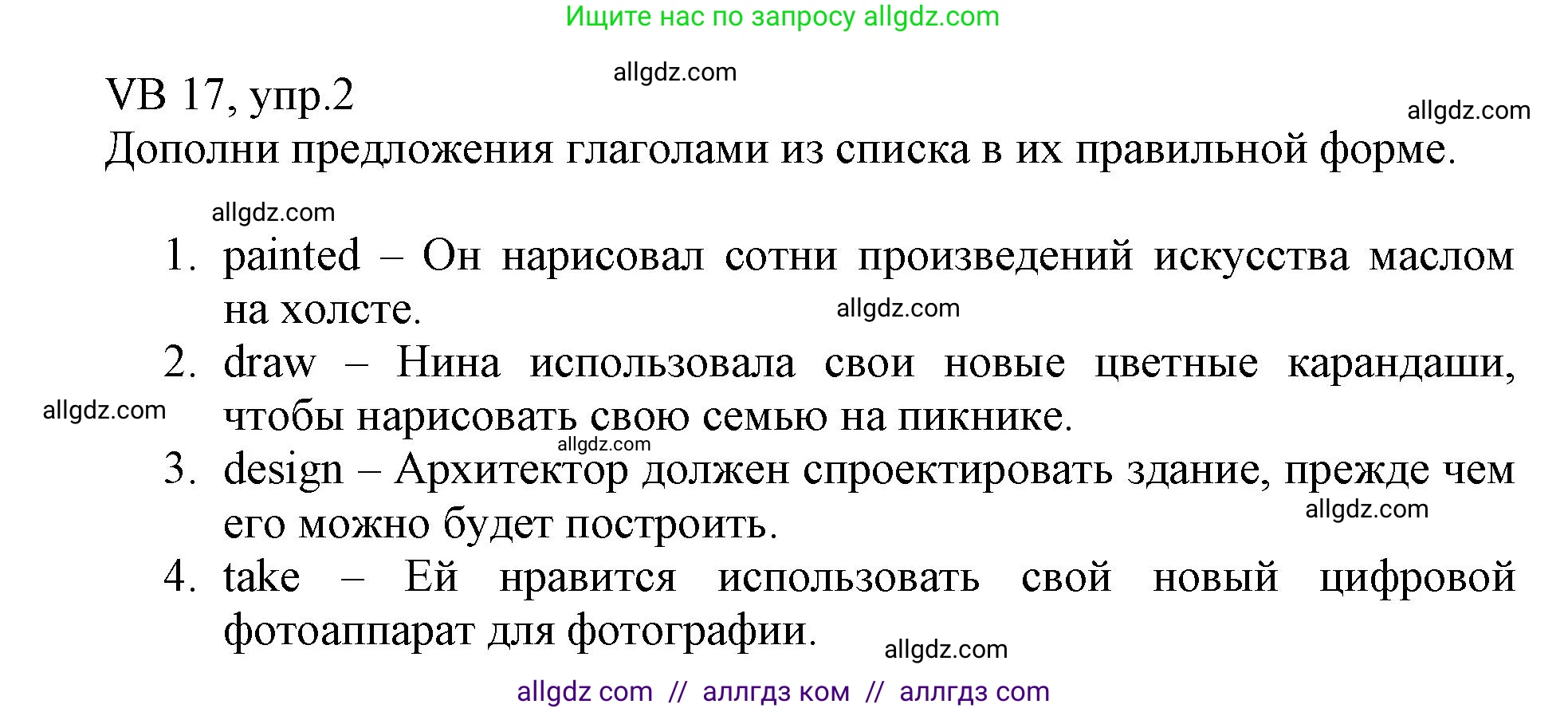Английский язык (english), 6 класс Учебник (Student's book), авторы: Баранова Ксения Михайловна (Baranova Ksenia), Дули Дженни (Dooley Jenny), Копылова Виктория Викторовна (Kopylova Victoria), Мильруд Радислав Петрович (Millrood Radislav), Эванс Вирджиния (Evans Virginia), издательство Просвещение, Москва, 2023, белого цвета, страница 137, номер 2, Решение