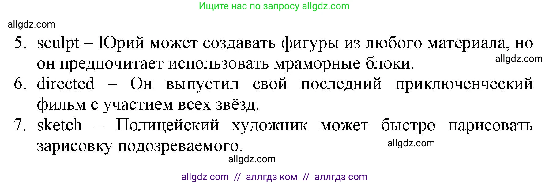 Английский язык (english), 6 класс Учебник (Student's book), авторы: Баранова Ксения Михайловна (Baranova Ksenia), Дули Дженни (Dooley Jenny), Копылова Виктория Викторовна (Kopylova Victoria), Мильруд Радислав Петрович (Millrood Radislav), Эванс Вирджиния (Evans Virginia), издательство Просвещение, Москва, 2023, белого цвета, страница 137, номер 2, Решение (продолжение 2)