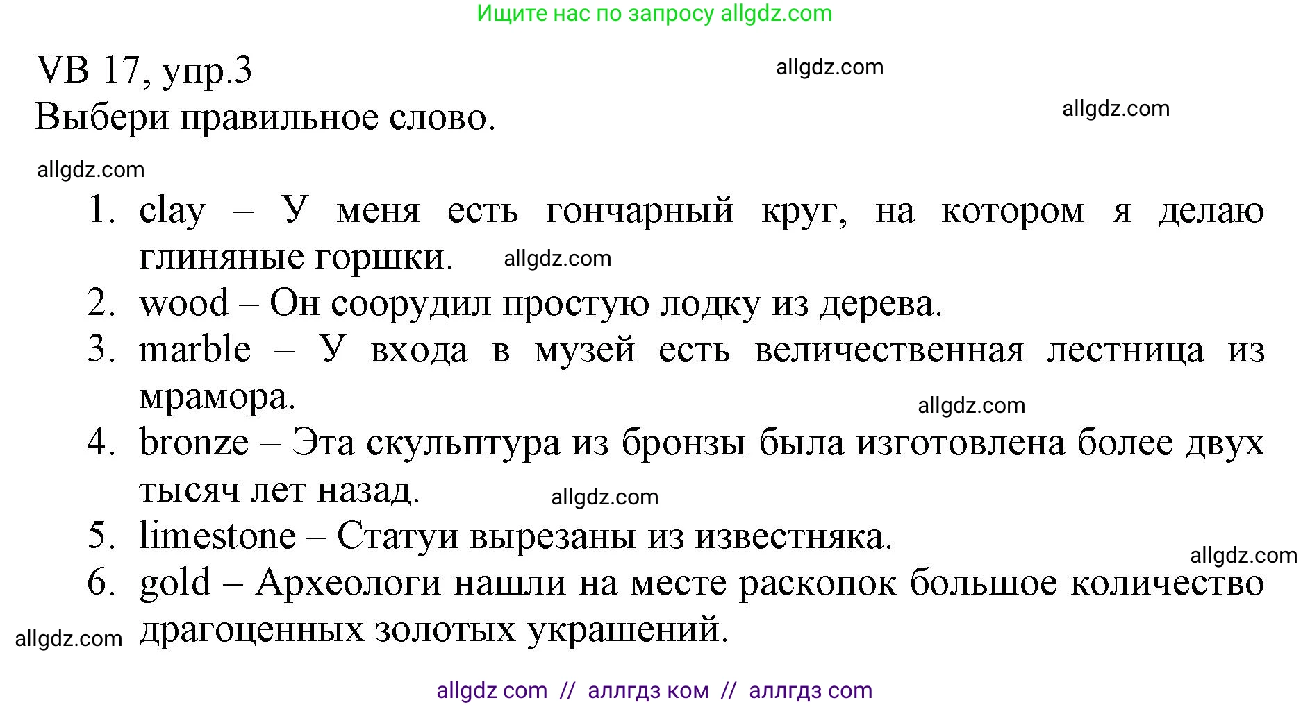 Английский язык (english), 6 класс Учебник (Student's book), авторы: Баранова Ксения Михайловна (Baranova Ksenia), Дули Дженни (Dooley Jenny), Копылова Виктория Викторовна (Kopylova Victoria), Мильруд Радислав Петрович (Millrood Radislav), Эванс Вирджиния (Evans Virginia), издательство Просвещение, Москва, 2023, белого цвета, страница 137, номер 3, Решение