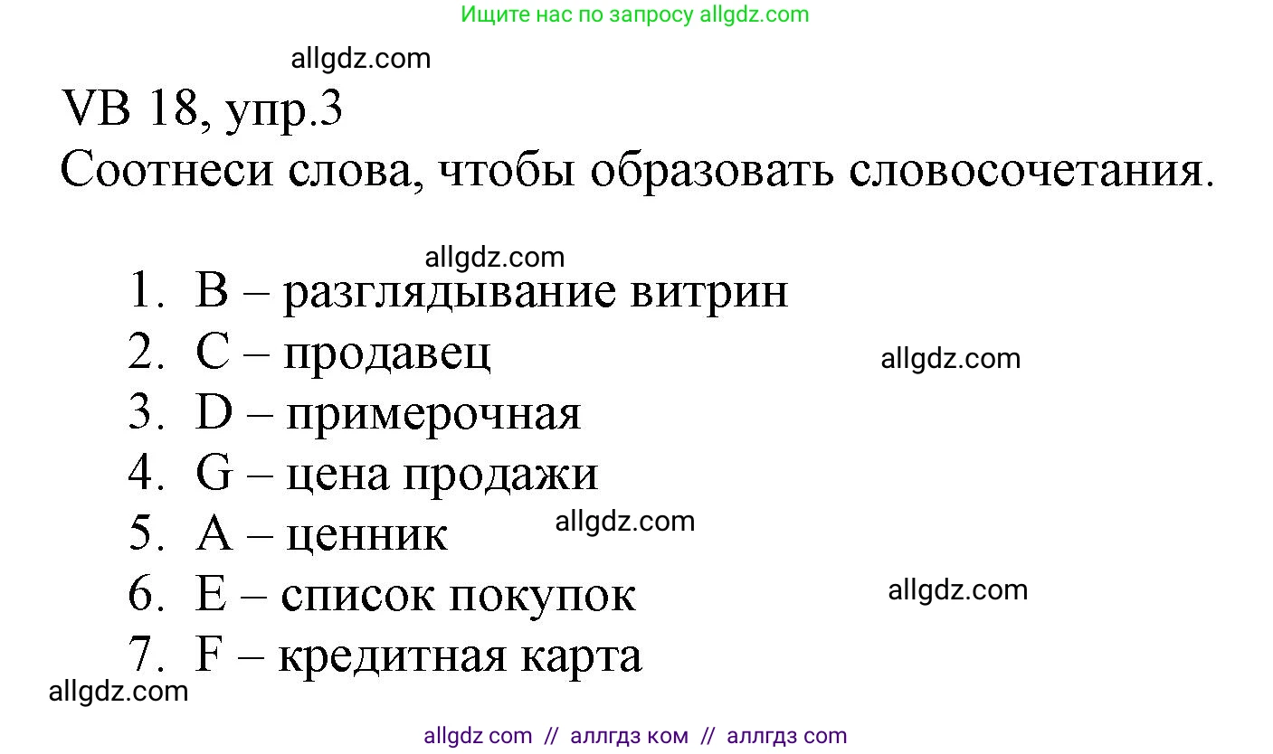 Английский язык (english), 6 класс Учебник (Student's book), авторы: Баранова Ксения Михайловна (Baranova Ksenia), Дули Дженни (Dooley Jenny), Копылова Виктория Викторовна (Kopylova Victoria), Мильруд Радислав Петрович (Millrood Radislav), Эванс Вирджиния (Evans Virginia), издательство Просвещение, Москва, 2023, белого цвета, страница 138, номер 3, Решение