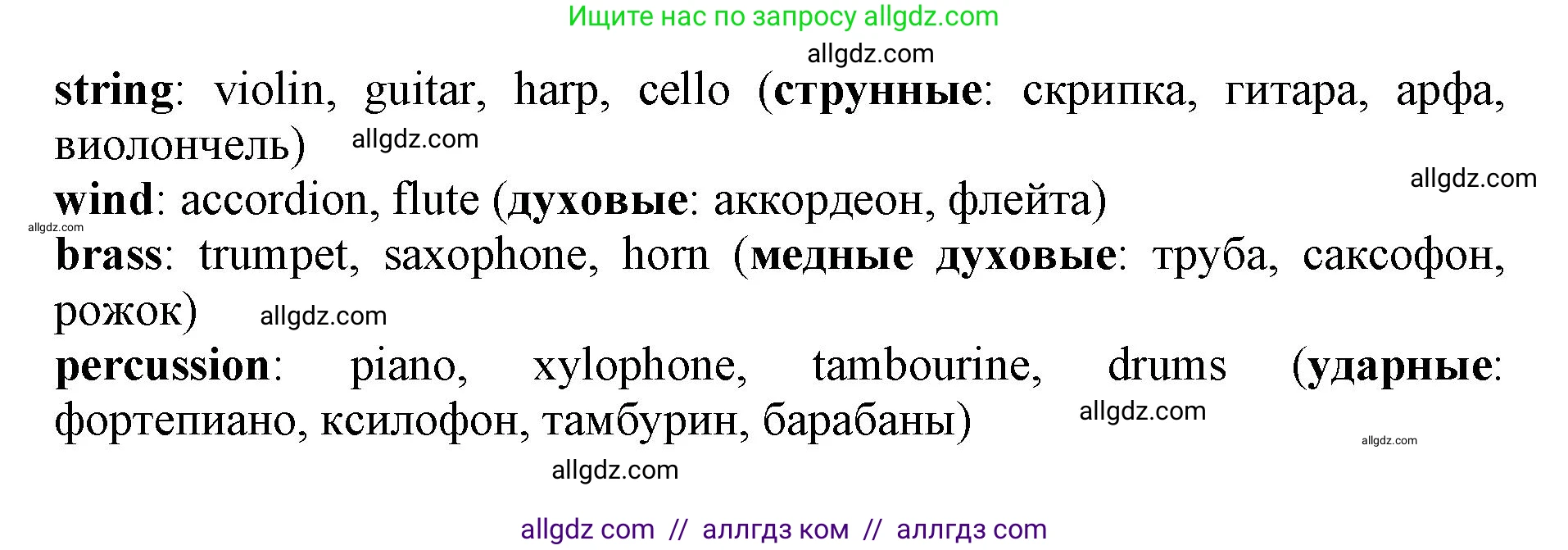 Английский язык (english), 6 класс Учебник (Student's book), авторы: Баранова Ксения Михайловна (Baranova Ksenia), Дули Дженни (Dooley Jenny), Копылова Виктория Викторовна (Kopylova Victoria), Мильруд Радислав Петрович (Millrood Radislav), Эванс Вирджиния (Evans Virginia), издательство Просвещение, Москва, 2023, белого цвета, страница 139, номер 1, Решение (продолжение 2)