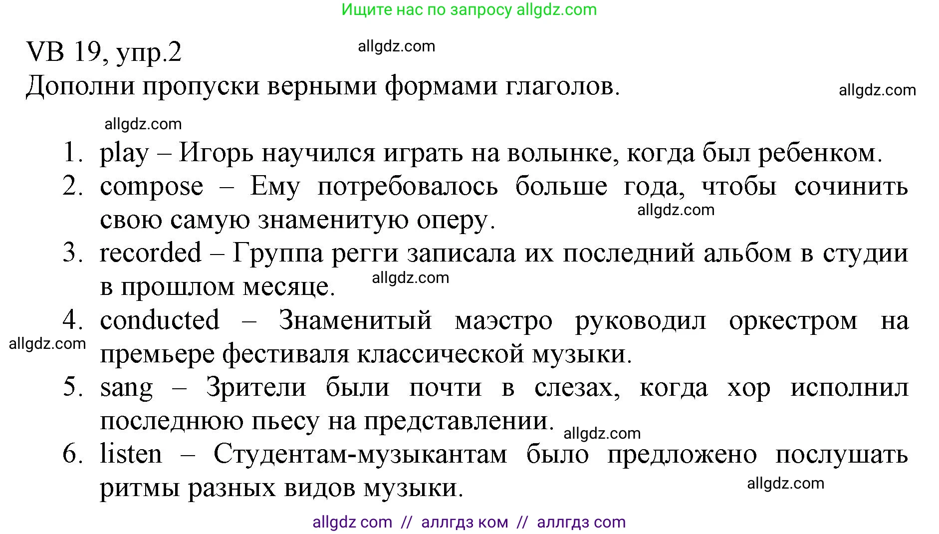 Английский язык (english), 6 класс Учебник (Student's book), авторы: Баранова Ксения Михайловна (Baranova Ksenia), Дули Дженни (Dooley Jenny), Копылова Виктория Викторовна (Kopylova Victoria), Мильруд Радислав Петрович (Millrood Radislav), Эванс Вирджиния (Evans Virginia), издательство Просвещение, Москва, 2023, белого цвета, страница 139, номер 2, Решение