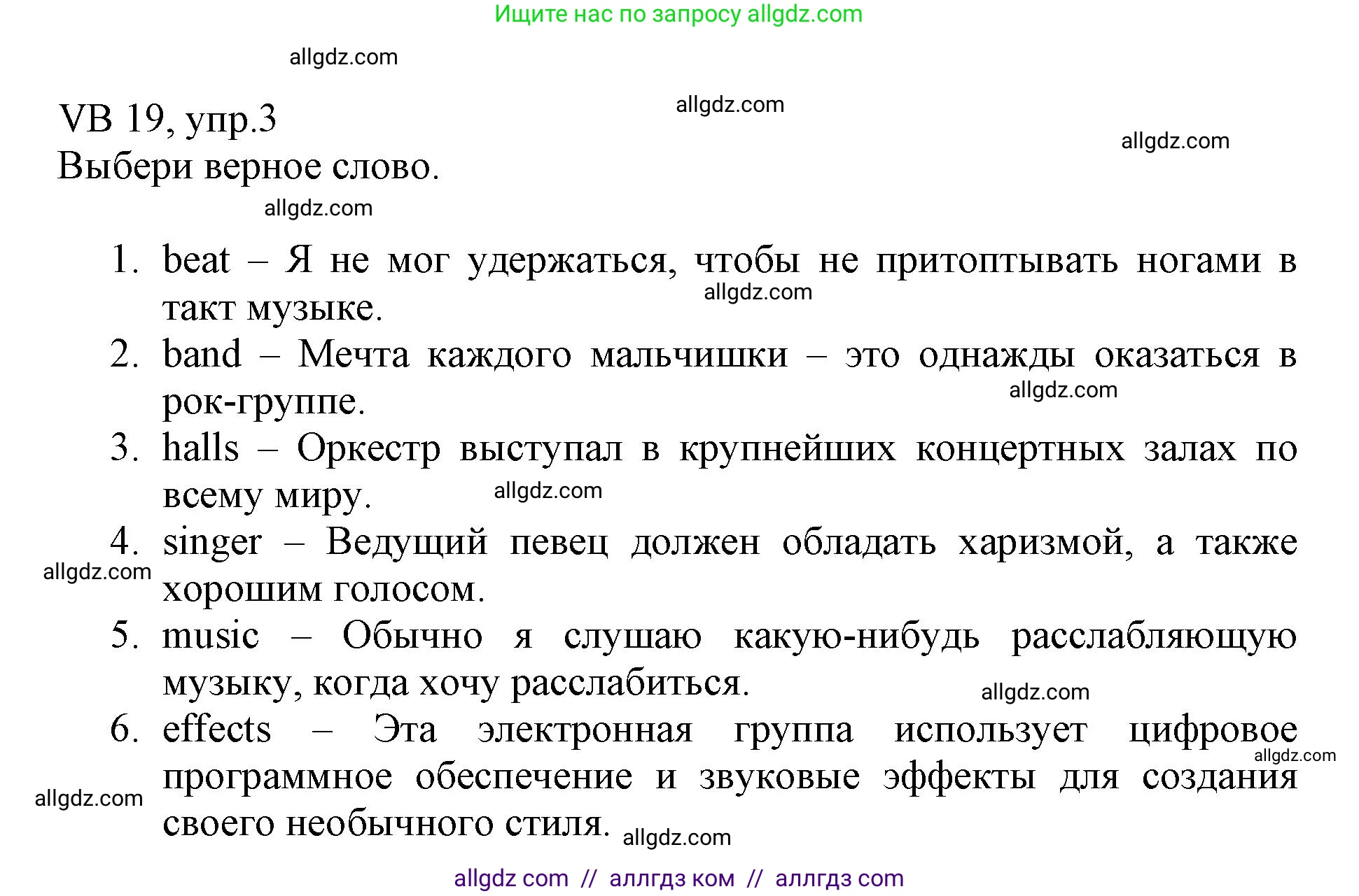 Английский язык (english), 6 класс Учебник (Student's book), авторы: Баранова Ксения Михайловна (Baranova Ksenia), Дули Дженни (Dooley Jenny), Копылова Виктория Викторовна (Kopylova Victoria), Мильруд Радислав Петрович (Millrood Radislav), Эванс Вирджиния (Evans Virginia), издательство Просвещение, Москва, 2023, белого цвета, страница 139, номер 3, Решение