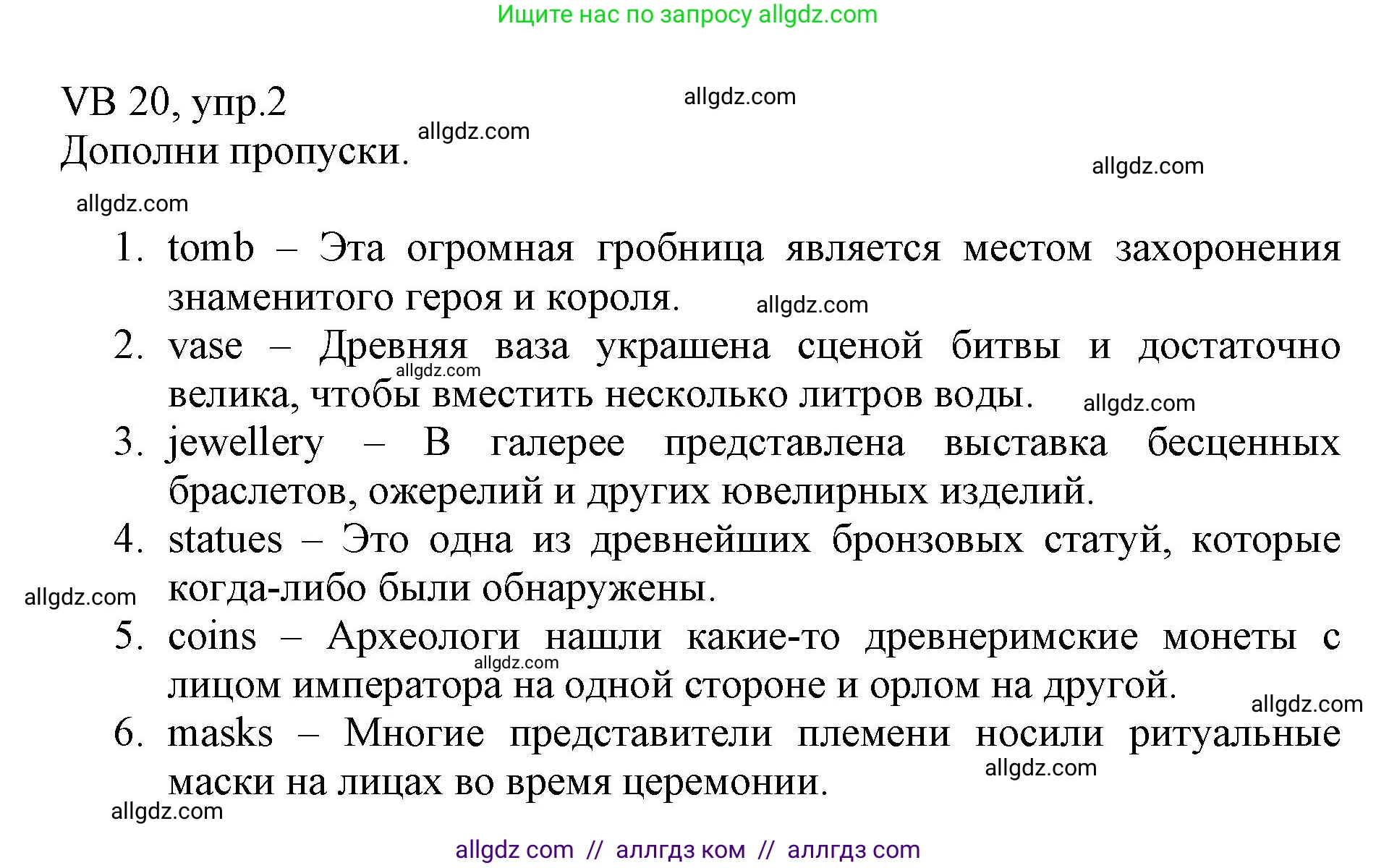 Английский язык (english), 6 класс Учебник (Student's book), авторы: Баранова Ксения Михайловна (Baranova Ksenia), Дули Дженни (Dooley Jenny), Копылова Виктория Викторовна (Kopylova Victoria), Мильруд Радислав Петрович (Millrood Radislav), Эванс Вирджиния (Evans Virginia), издательство Просвещение, Москва, 2023, белого цвета, страница 140, номер 2, Решение