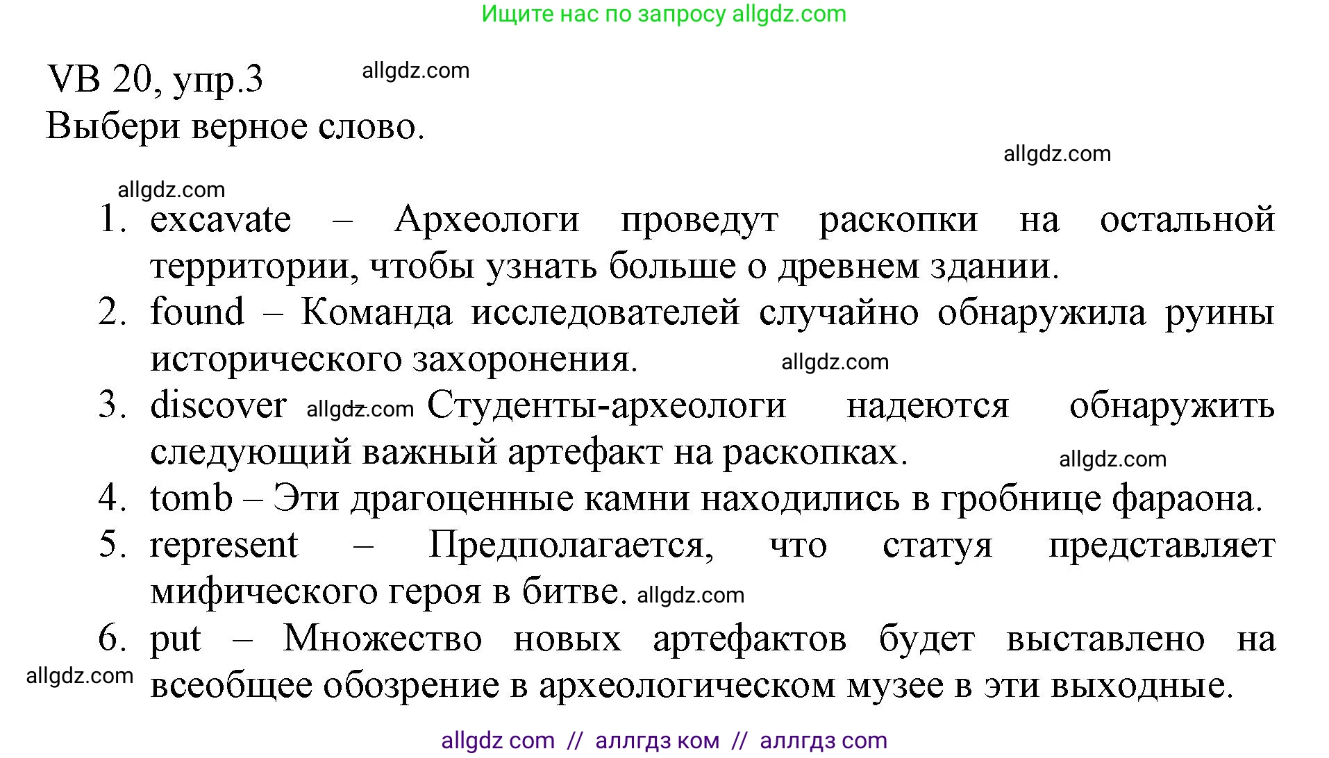 Английский язык (english), 6 класс Учебник (Student's book), авторы: Баранова Ксения Михайловна (Baranova Ksenia), Дули Дженни (Dooley Jenny), Копылова Виктория Викторовна (Kopylova Victoria), Мильруд Радислав Петрович (Millrood Radislav), Эванс Вирджиния (Evans Virginia), издательство Просвещение, Москва, 2023, белого цвета, страница 140, номер 3, Решение