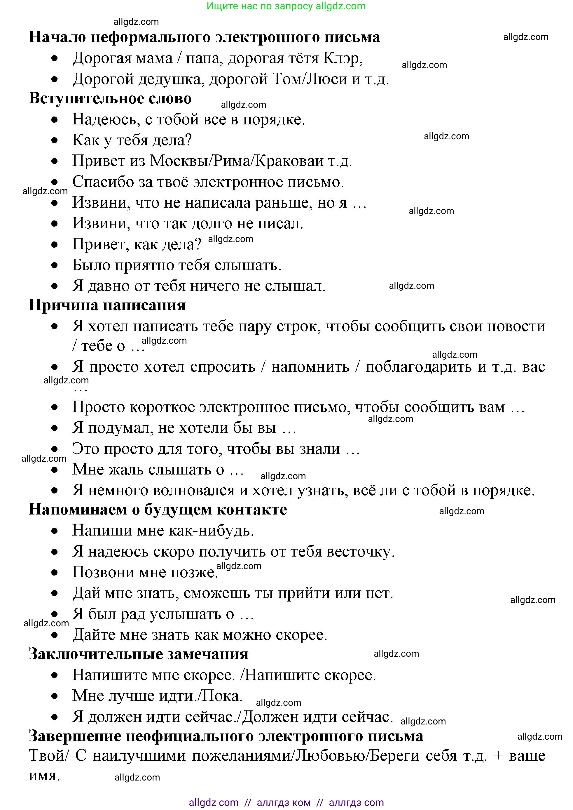 Английский язык (english), 6 класс Учебник (Student's book), авторы: Баранова Ксения Михайловна (Baranova Ksenia), Дули Дженни (Dooley Jenny), Копылова Виктория Викторовна (Kopylova Victoria), Мильруд Радислав Петрович (Millrood Radislav), Эванс Вирджиния (Evans Virginia), издательство Просвещение, Москва, 2023, белого цвета, страница 141, номер 1, Решение (продолжение 2)