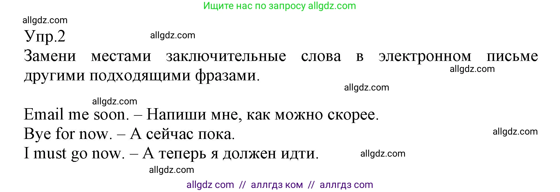 Английский язык (english), 6 класс Учебник (Student's book), авторы: Баранова Ксения Михайловна (Baranova Ksenia), Дули Дженни (Dooley Jenny), Копылова Виктория Викторовна (Kopylova Victoria), Мильруд Радислав Петрович (Millrood Radislav), Эванс Вирджиния (Evans Virginia), издательство Просвещение, Москва, 2023, белого цвета, страница 141, номер 2, Решение