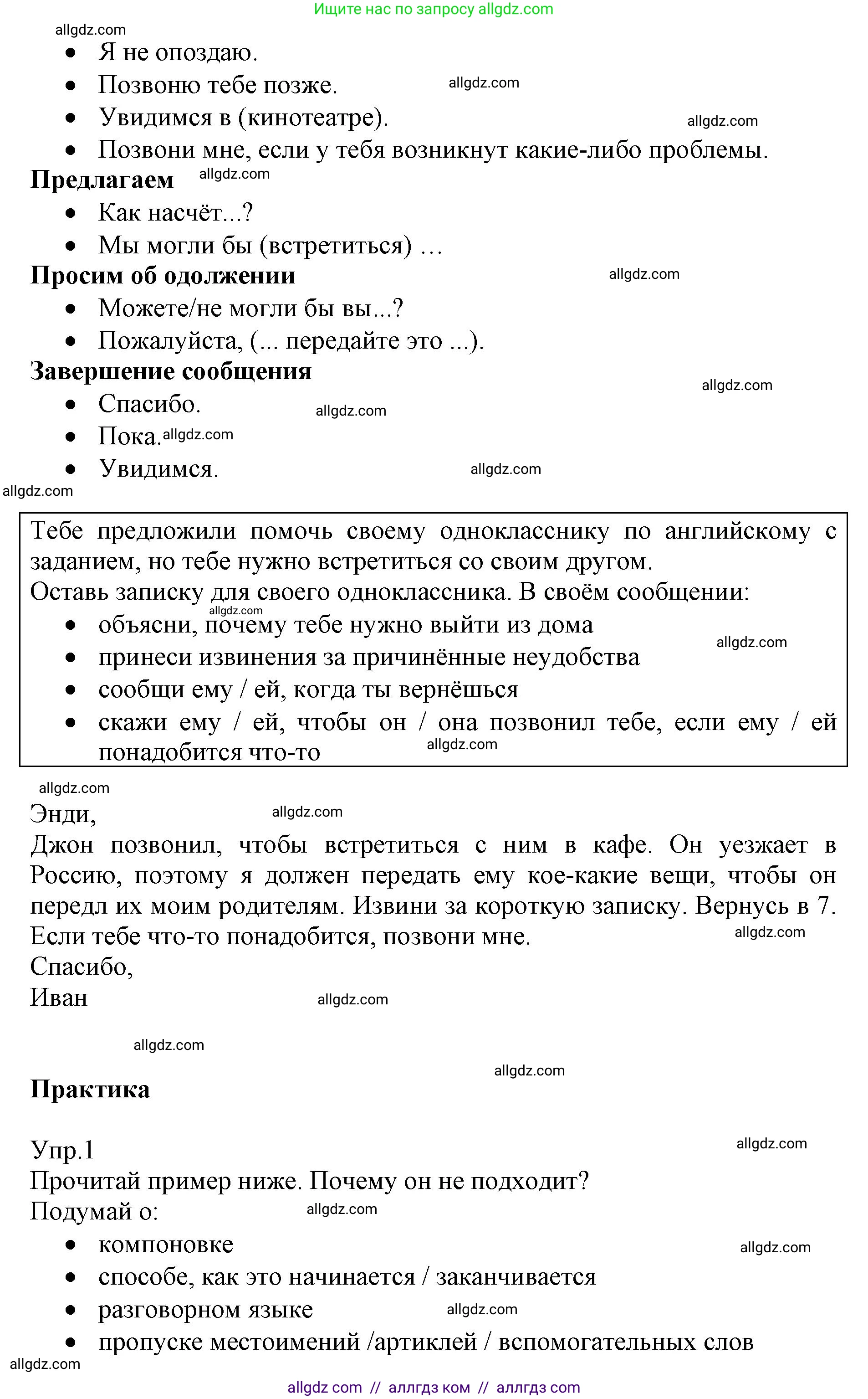 Английский язык (english), 6 класс Учебник (Student's book), авторы: Баранова Ксения Михайловна (Baranova Ksenia), Дули Дженни (Dooley Jenny), Копылова Виктория Викторовна (Kopylova Victoria), Мильруд Радислав Петрович (Millrood Radislav), Эванс Вирджиния (Evans Virginia), издательство Просвещение, Москва, 2023, белого цвета, страница 142, номер 1, Решение (продолжение 2)
