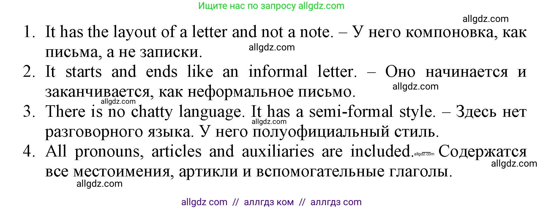 Английский язык (english), 6 класс Учебник (Student's book), авторы: Баранова Ксения Михайловна (Baranova Ksenia), Дули Дженни (Dooley Jenny), Копылова Виктория Викторовна (Kopylova Victoria), Мильруд Радислав Петрович (Millrood Radislav), Эванс Вирджиния (Evans Virginia), издательство Просвещение, Москва, 2023, белого цвета, страница 142, номер 1, Решение (продолжение 3)