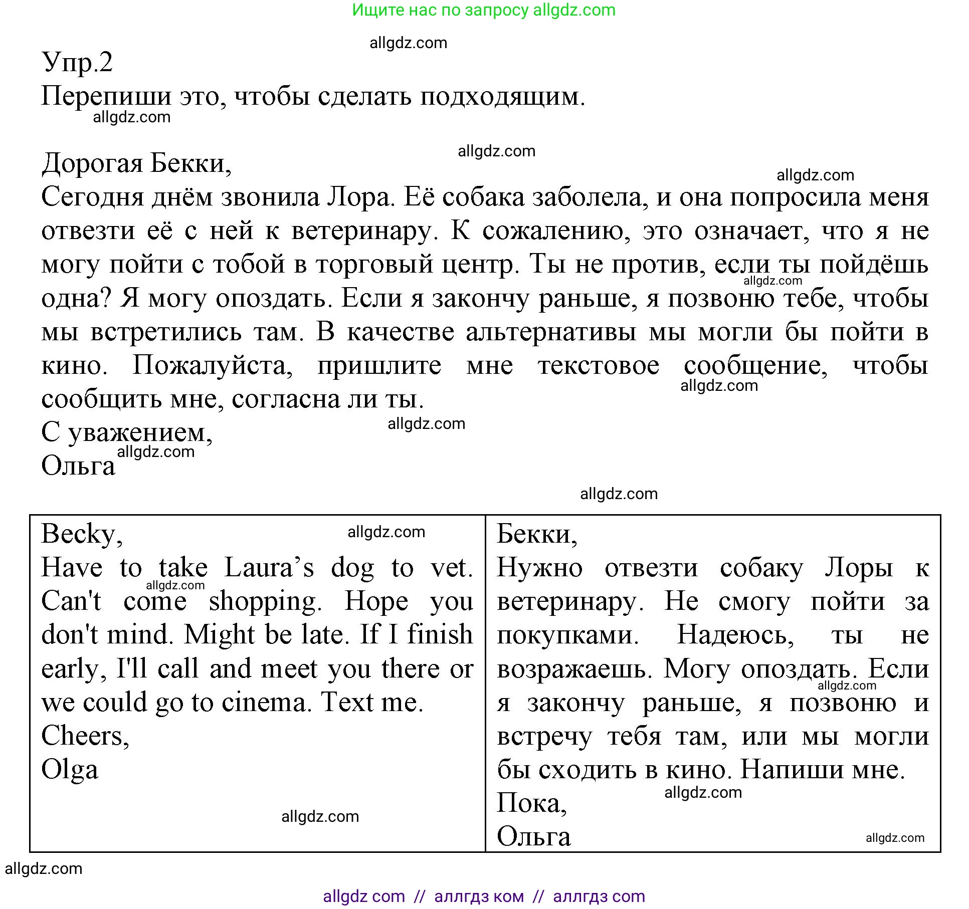 Английский язык (english), 6 класс Учебник (Student's book), авторы: Баранова Ксения Михайловна (Baranova Ksenia), Дули Дженни (Dooley Jenny), Копылова Виктория Викторовна (Kopylova Victoria), Мильруд Радислав Петрович (Millrood Radislav), Эванс Вирджиния (Evans Virginia), издательство Просвещение, Москва, 2023, белого цвета, страница 142, номер 2, Решение