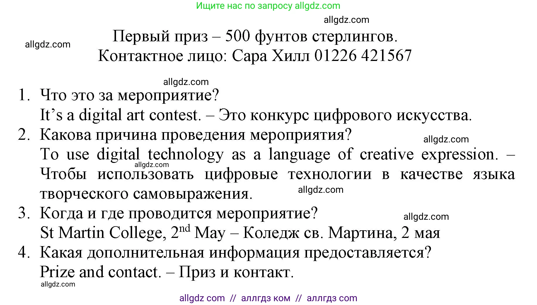 Английский язык (english), 6 класс Учебник (Student's book), авторы: Баранова Ксения Михайловна (Baranova Ksenia), Дули Дженни (Dooley Jenny), Копылова Виктория Викторовна (Kopylova Victoria), Мильруд Радислав Петрович (Millrood Radislav), Эванс Вирджиния (Evans Virginia), издательство Просвещение, Москва, 2023, белого цвета, страница 143, номер 1, Решение (продолжение 3)