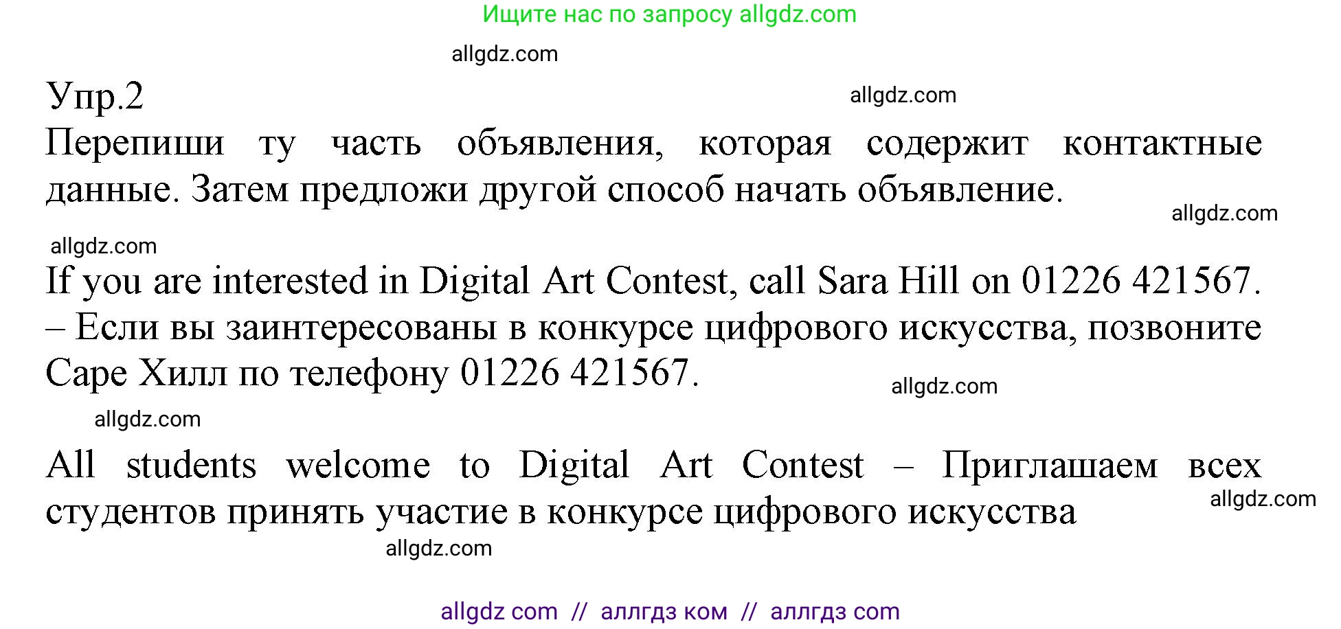 Английский язык (english), 6 класс Учебник (Student's book), авторы: Баранова Ксения Михайловна (Baranova Ksenia), Дули Дженни (Dooley Jenny), Копылова Виктория Викторовна (Kopylova Victoria), Мильруд Радислав Петрович (Millrood Radislav), Эванс Вирджиния (Evans Virginia), издательство Просвещение, Москва, 2023, белого цвета, страница 143, номер 2, Решение