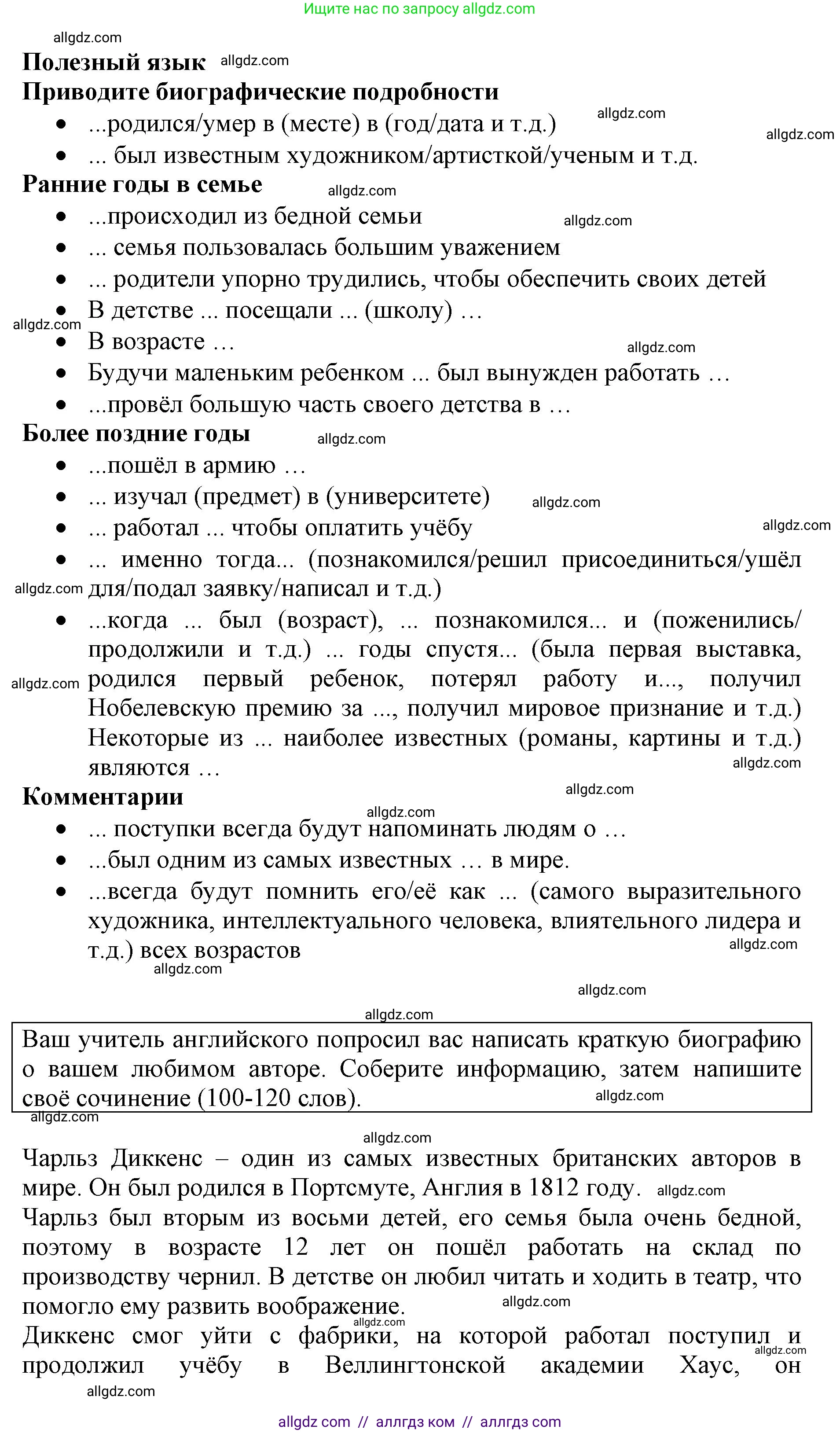Английский язык (english), 6 класс Учебник (Student's book), авторы: Баранова Ксения Михайловна (Baranova Ksenia), Дули Дженни (Dooley Jenny), Копылова Виктория Викторовна (Kopylova Victoria), Мильруд Радислав Петрович (Millrood Radislav), Эванс Вирджиния (Evans Virginia), издательство Просвещение, Москва, 2023, белого цвета, страница 144, номер 1, Решение (продолжение 2)