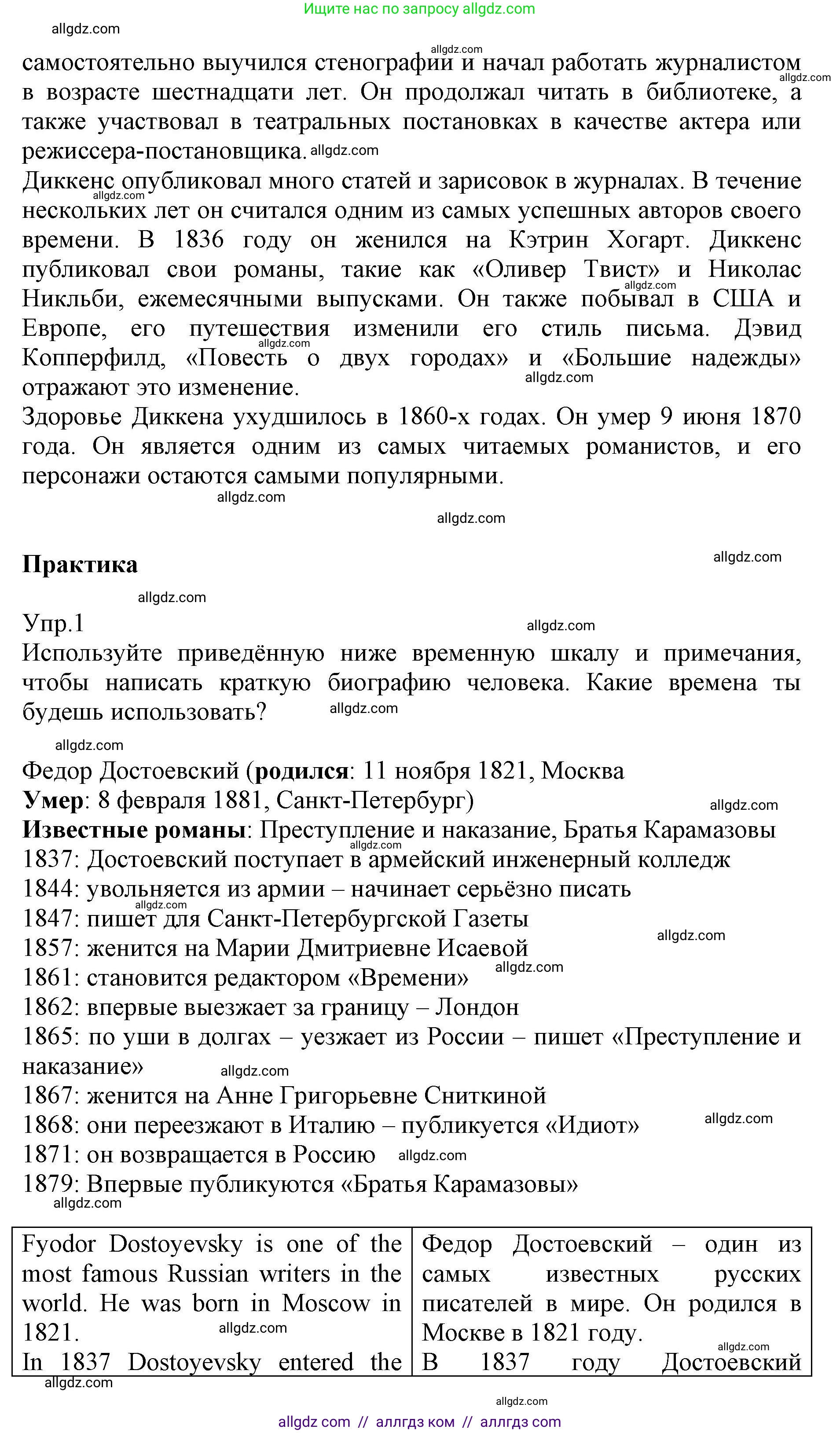 Английский язык (english), 6 класс Учебник (Student's book), авторы: Баранова Ксения Михайловна (Baranova Ksenia), Дули Дженни (Dooley Jenny), Копылова Виктория Викторовна (Kopylova Victoria), Мильруд Радислав Петрович (Millrood Radislav), Эванс Вирджиния (Evans Virginia), издательство Просвещение, Москва, 2023, белого цвета, страница 144, номер 1, Решение (продолжение 3)
