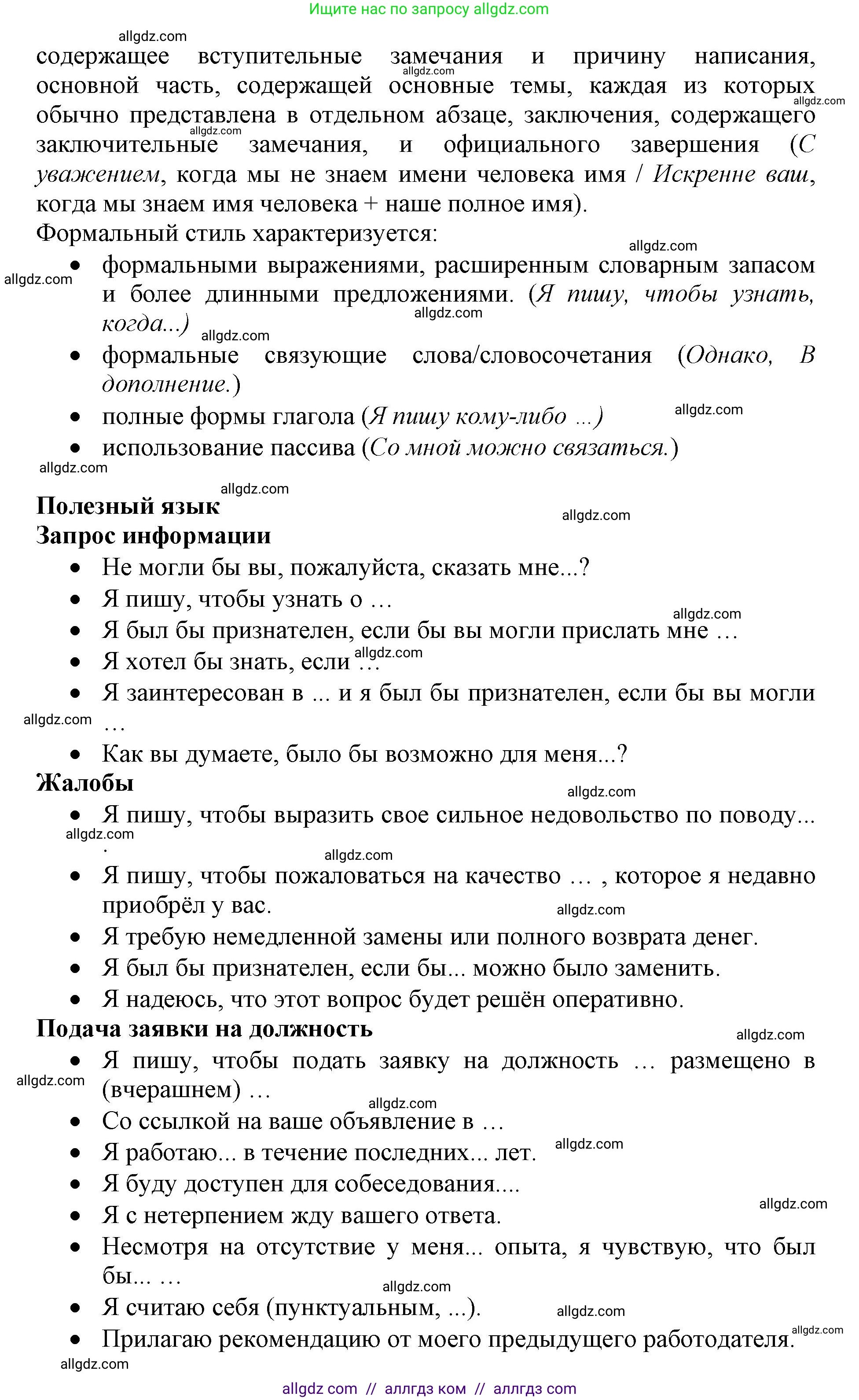 Английский язык (english), 6 класс Учебник (Student's book), авторы: Баранова Ксения Михайловна (Baranova Ksenia), Дули Дженни (Dooley Jenny), Копылова Виктория Викторовна (Kopylova Victoria), Мильруд Радислав Петрович (Millrood Radislav), Эванс Вирджиния (Evans Virginia), издательство Просвещение, Москва, 2023, белого цвета, страница 145, номер 1, Решение (продолжение 2)