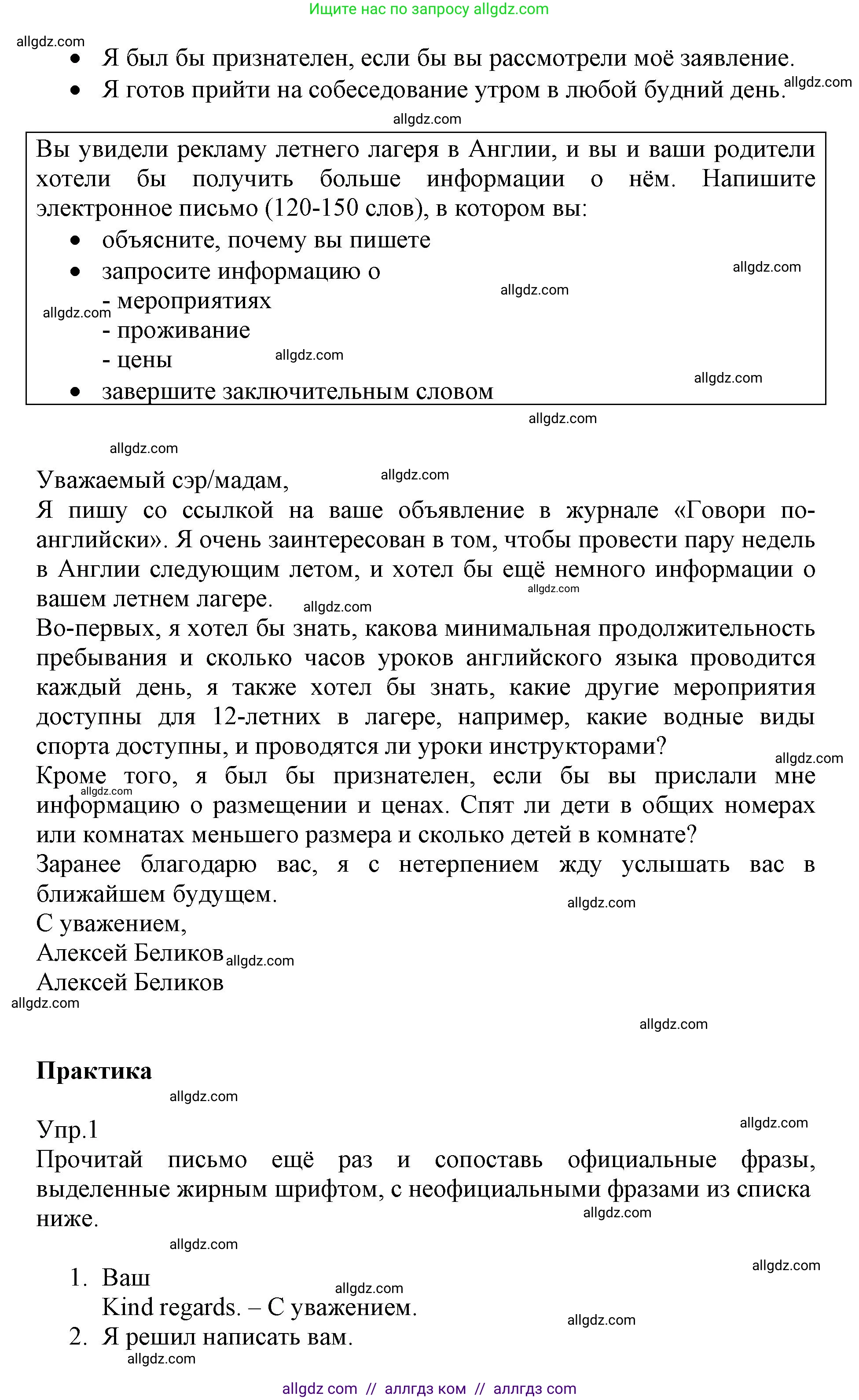 Английский язык (english), 6 класс Учебник (Student's book), авторы: Баранова Ксения Михайловна (Baranova Ksenia), Дули Дженни (Dooley Jenny), Копылова Виктория Викторовна (Kopylova Victoria), Мильруд Радислав Петрович (Millrood Radislav), Эванс Вирджиния (Evans Virginia), издательство Просвещение, Москва, 2023, белого цвета, страница 145, номер 1, Решение (продолжение 3)