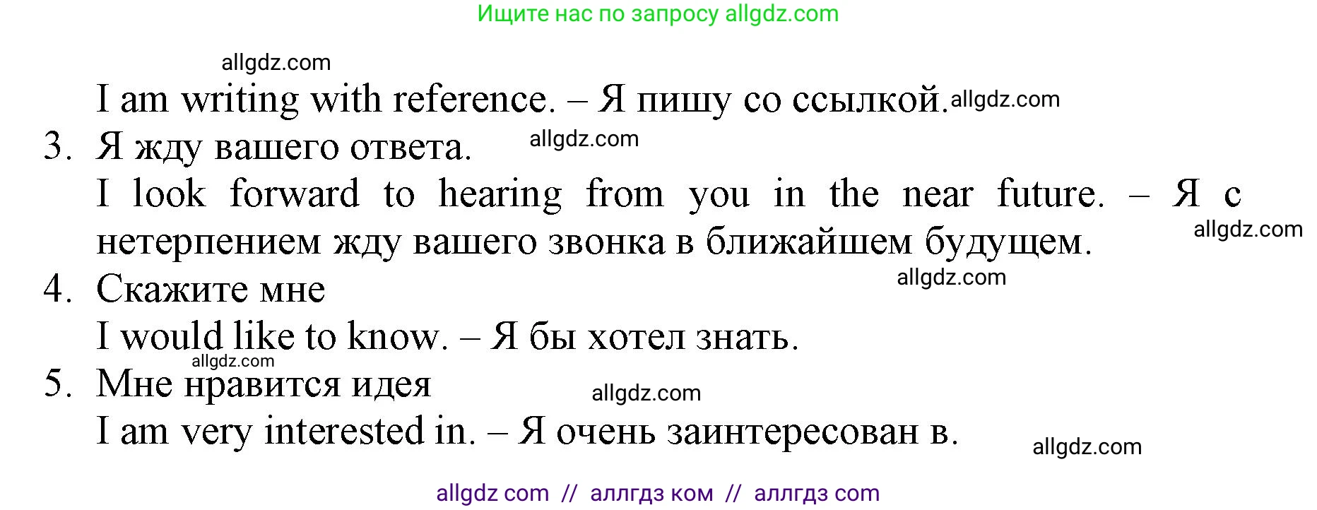 Английский язык (english), 6 класс Учебник (Student's book), авторы: Баранова Ксения Михайловна (Baranova Ksenia), Дули Дженни (Dooley Jenny), Копылова Виктория Викторовна (Kopylova Victoria), Мильруд Радислав Петрович (Millrood Radislav), Эванс Вирджиния (Evans Virginia), издательство Просвещение, Москва, 2023, белого цвета, страница 145, номер 1, Решение (продолжение 4)